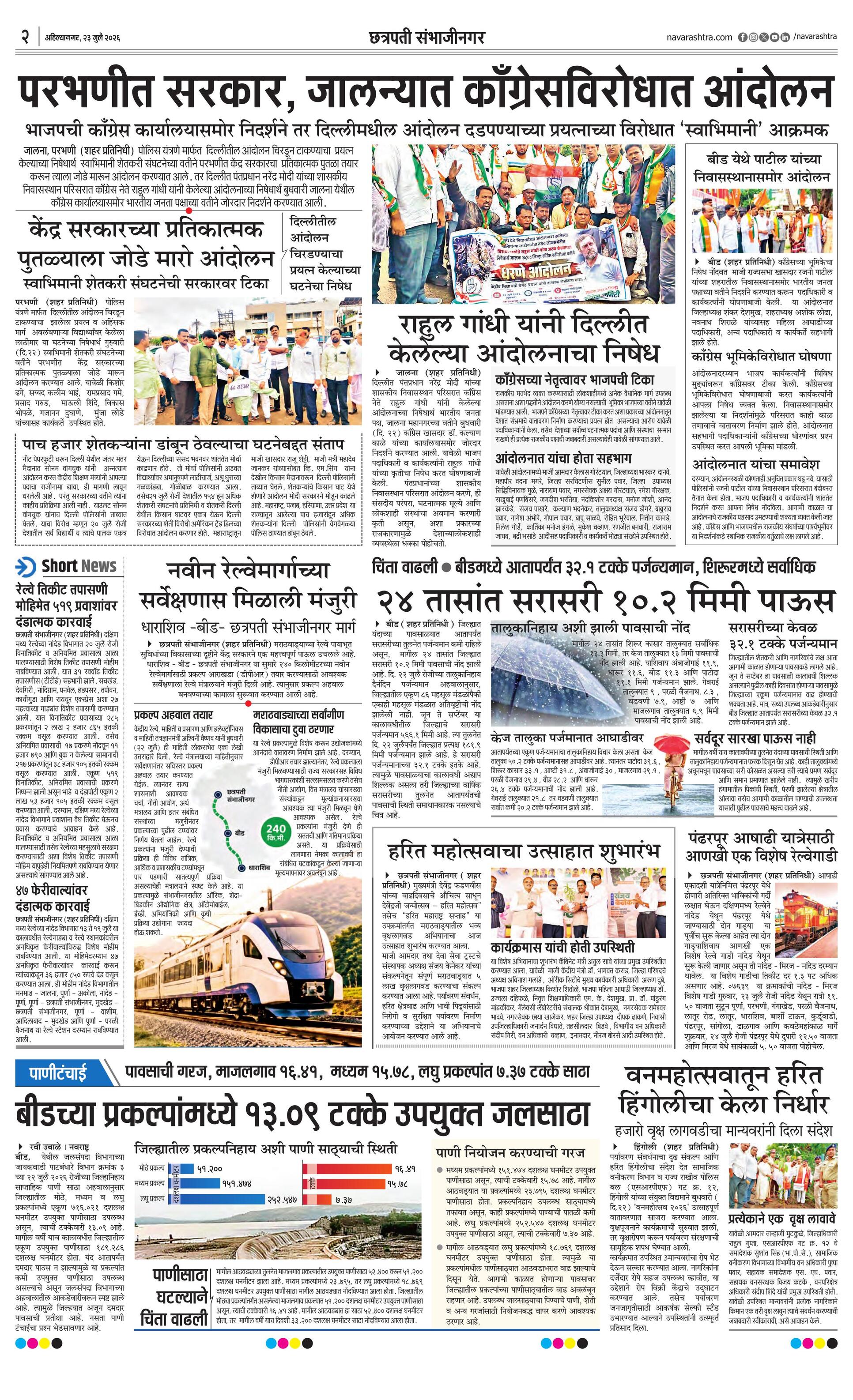 Newspaper page