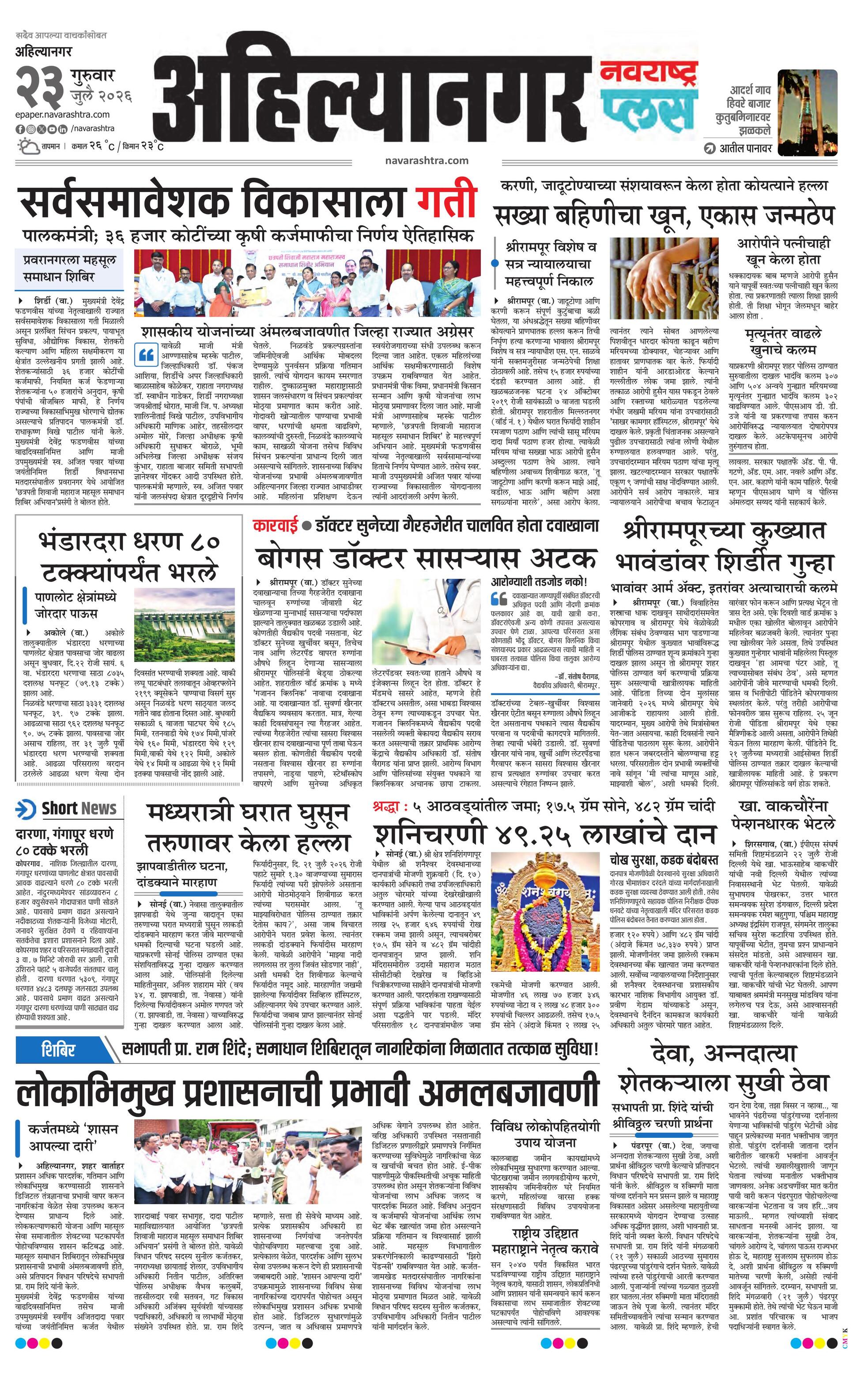 Newspaper page
