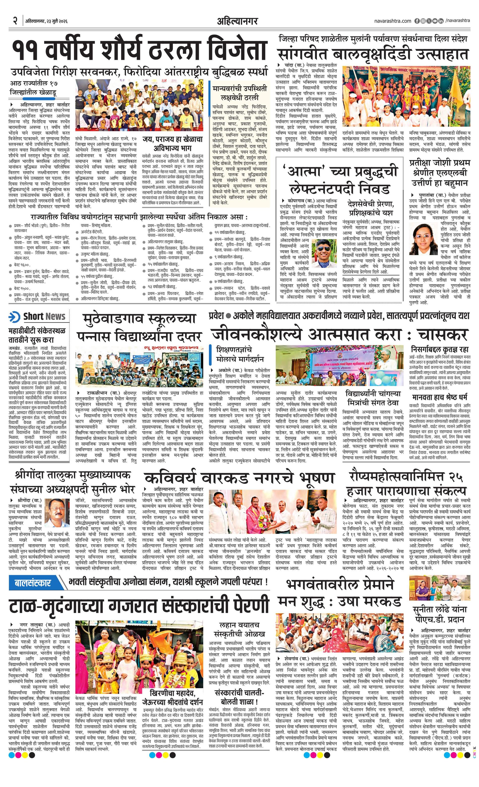 Newspaper page