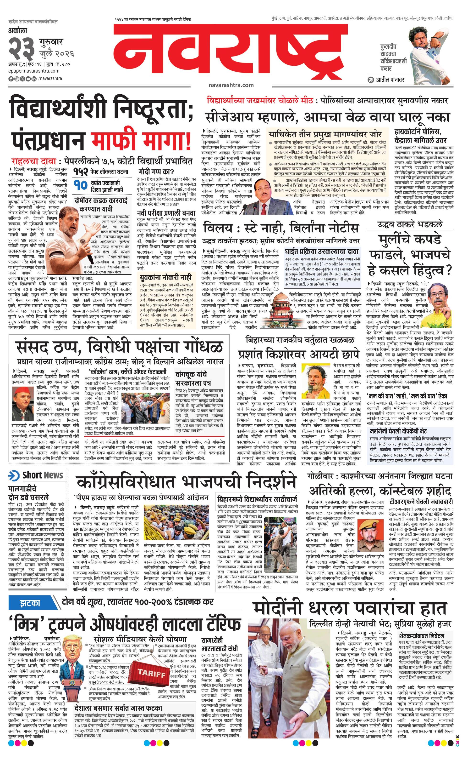 Newspaper page