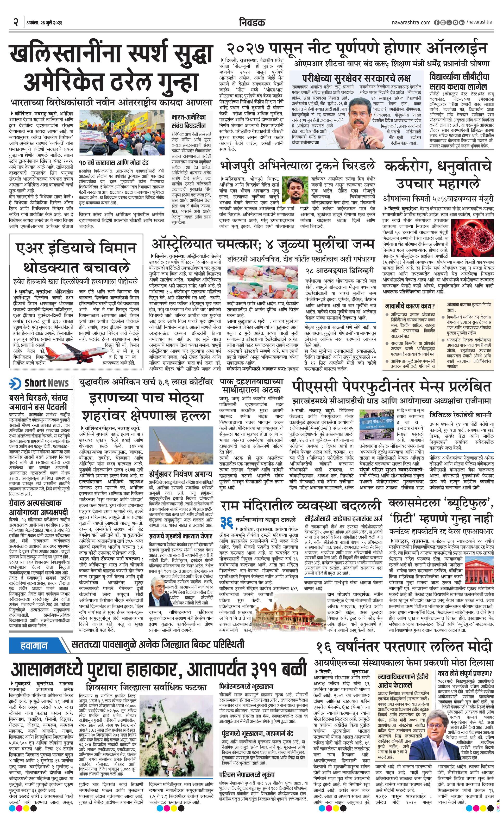 Newspaper page