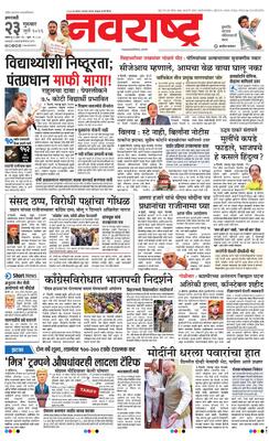 Amravati