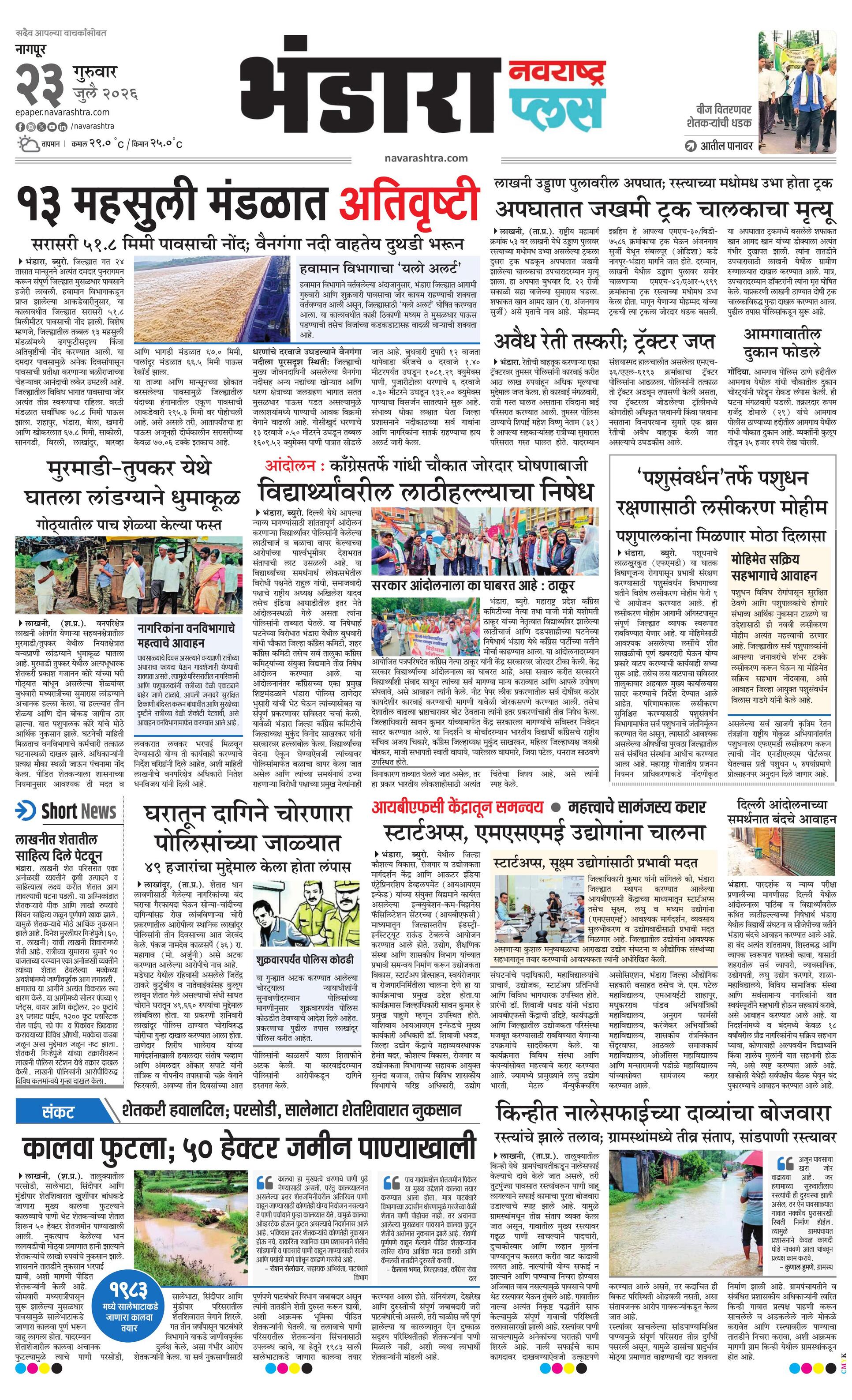 Newspaper page