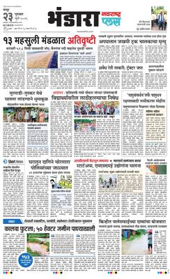 Bhandara Plus