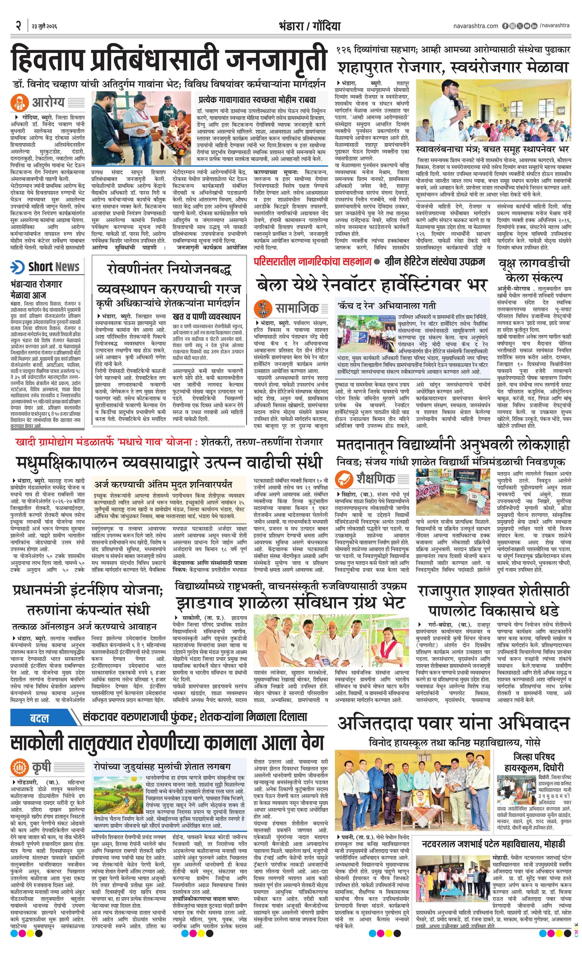 Newspaper page
