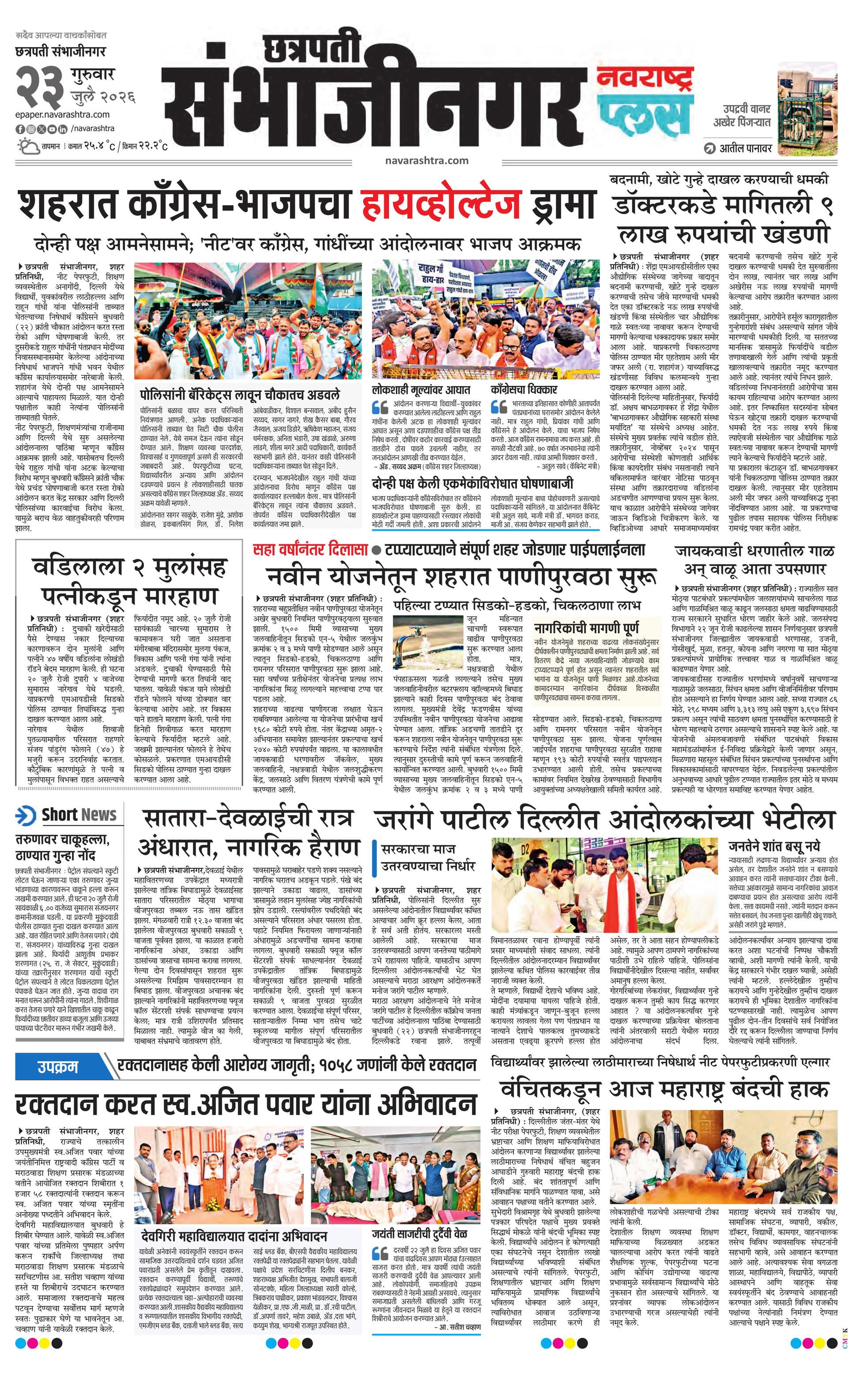 Newspaper page