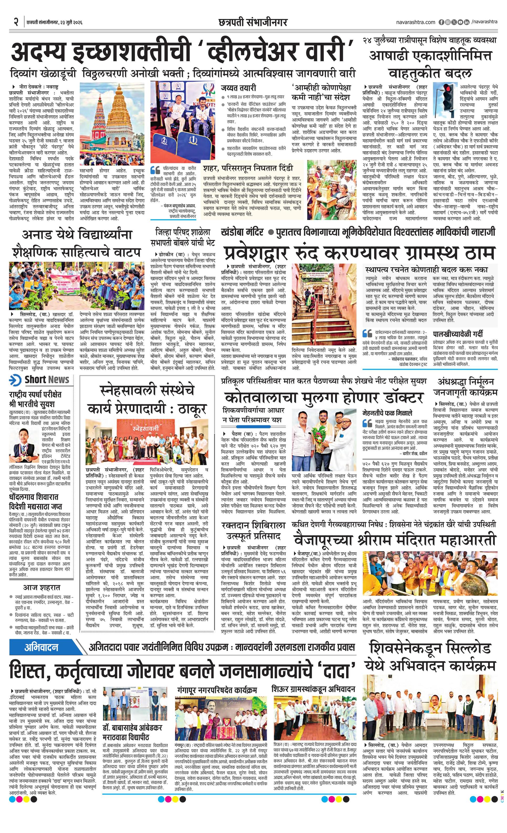 Newspaper page