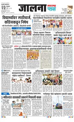 Jalna Plus