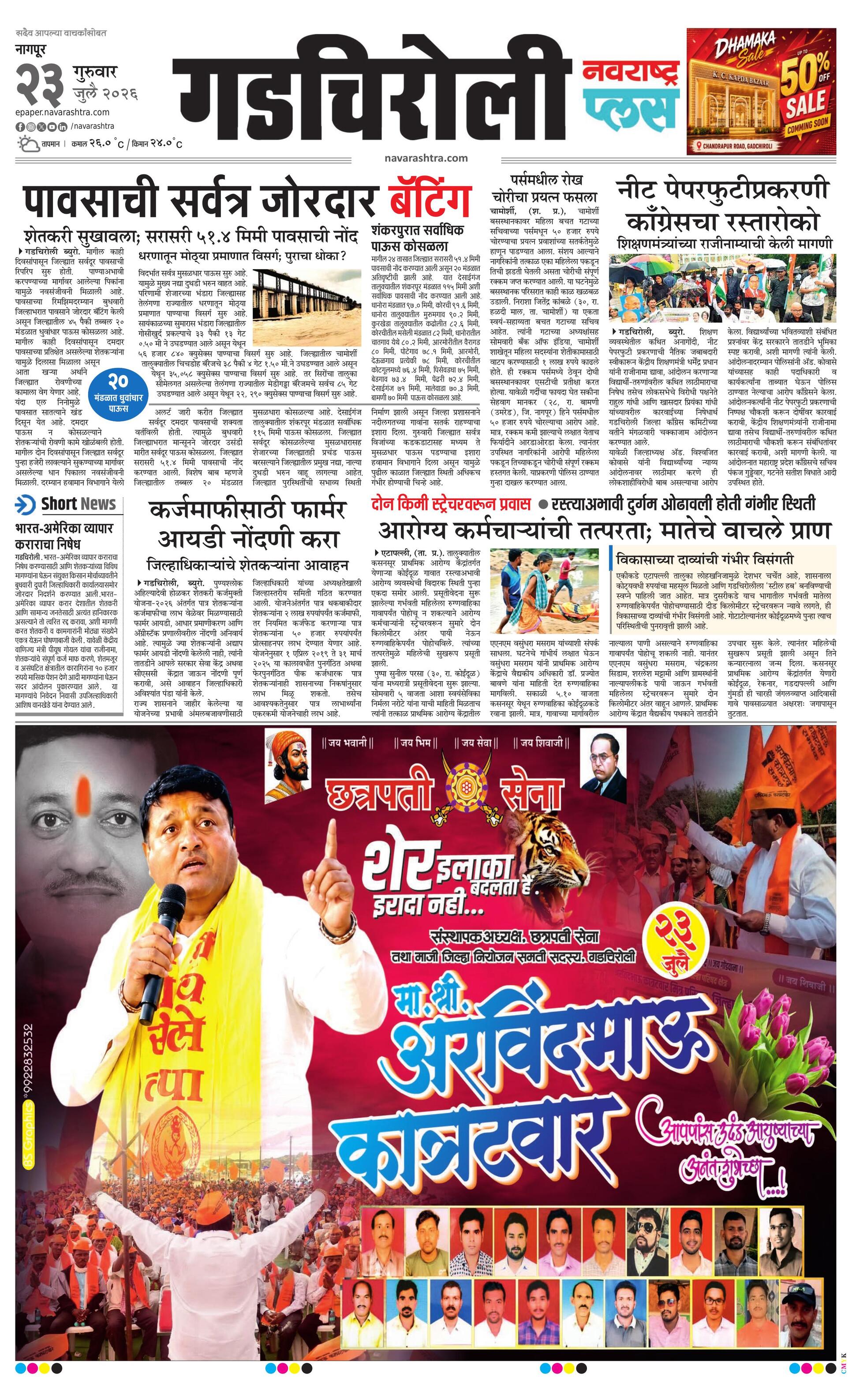 Newspaper page