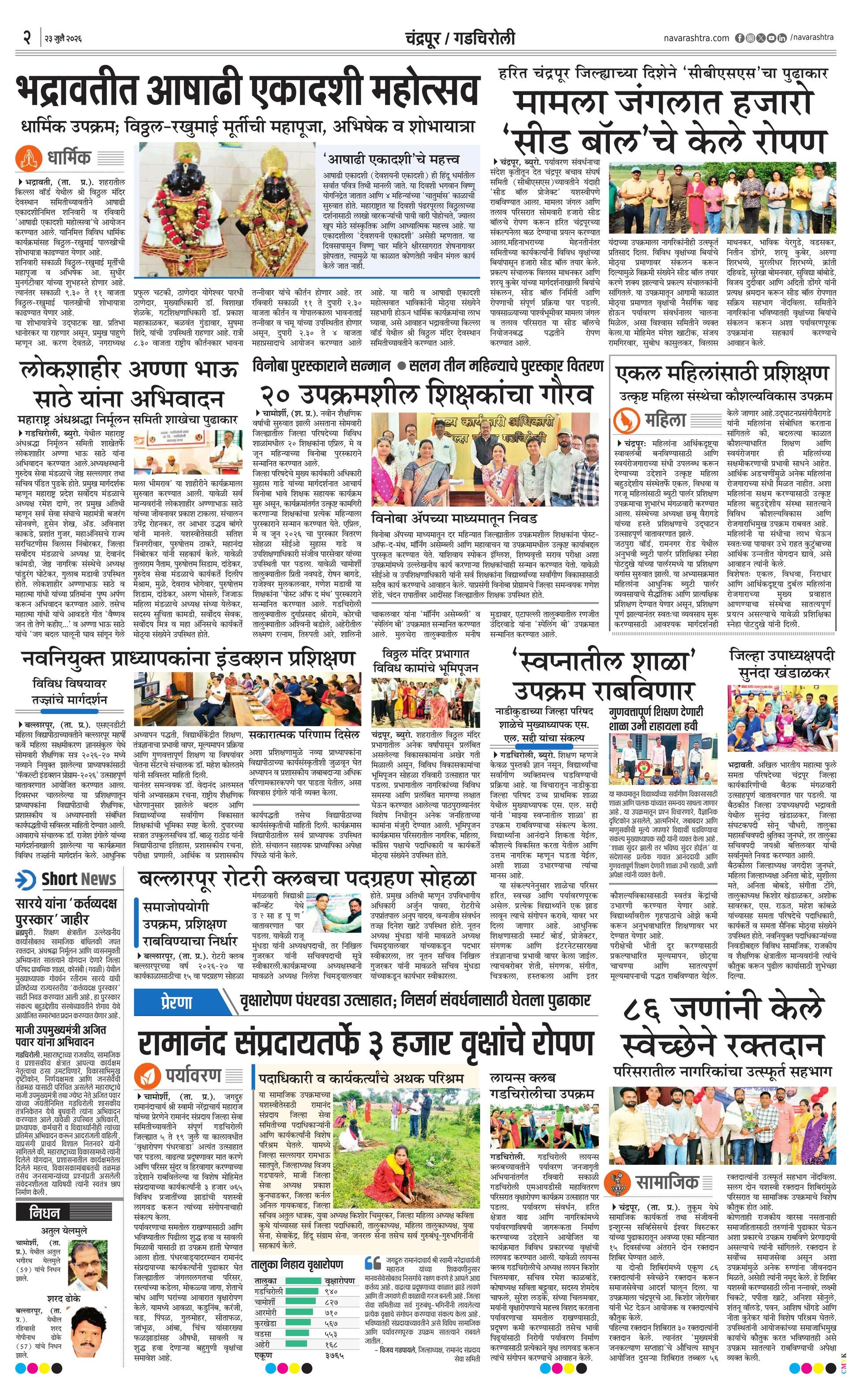 Newspaper page