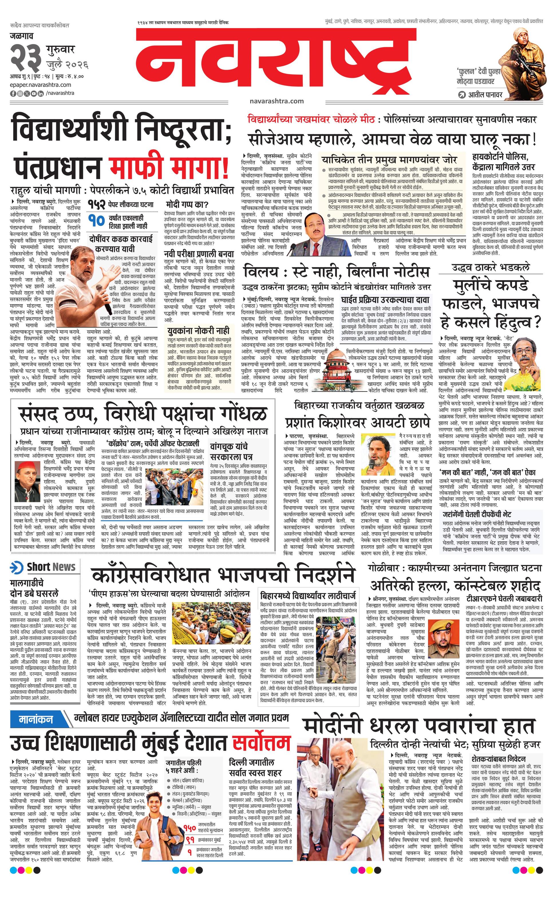 Newspaper page