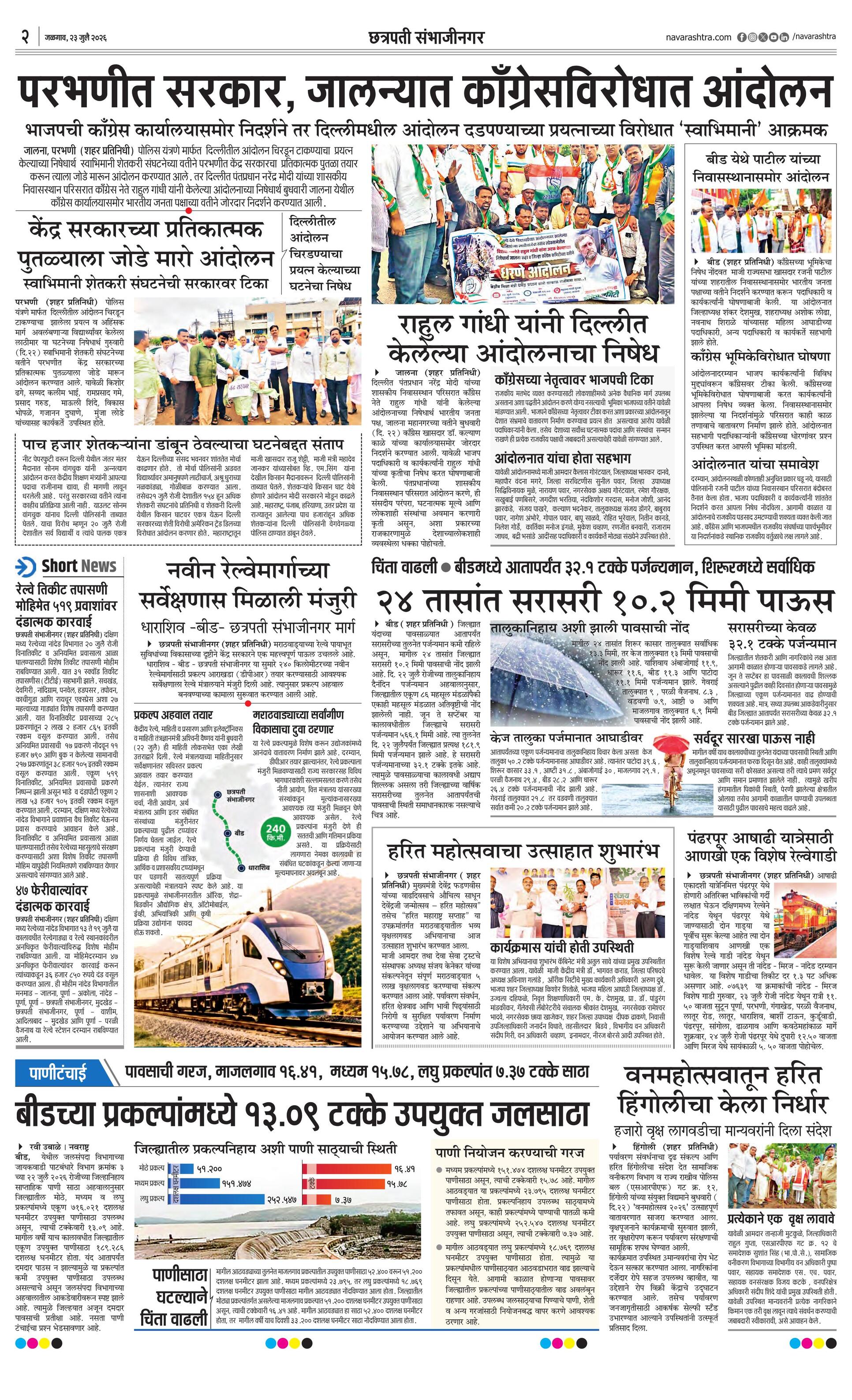 Newspaper page