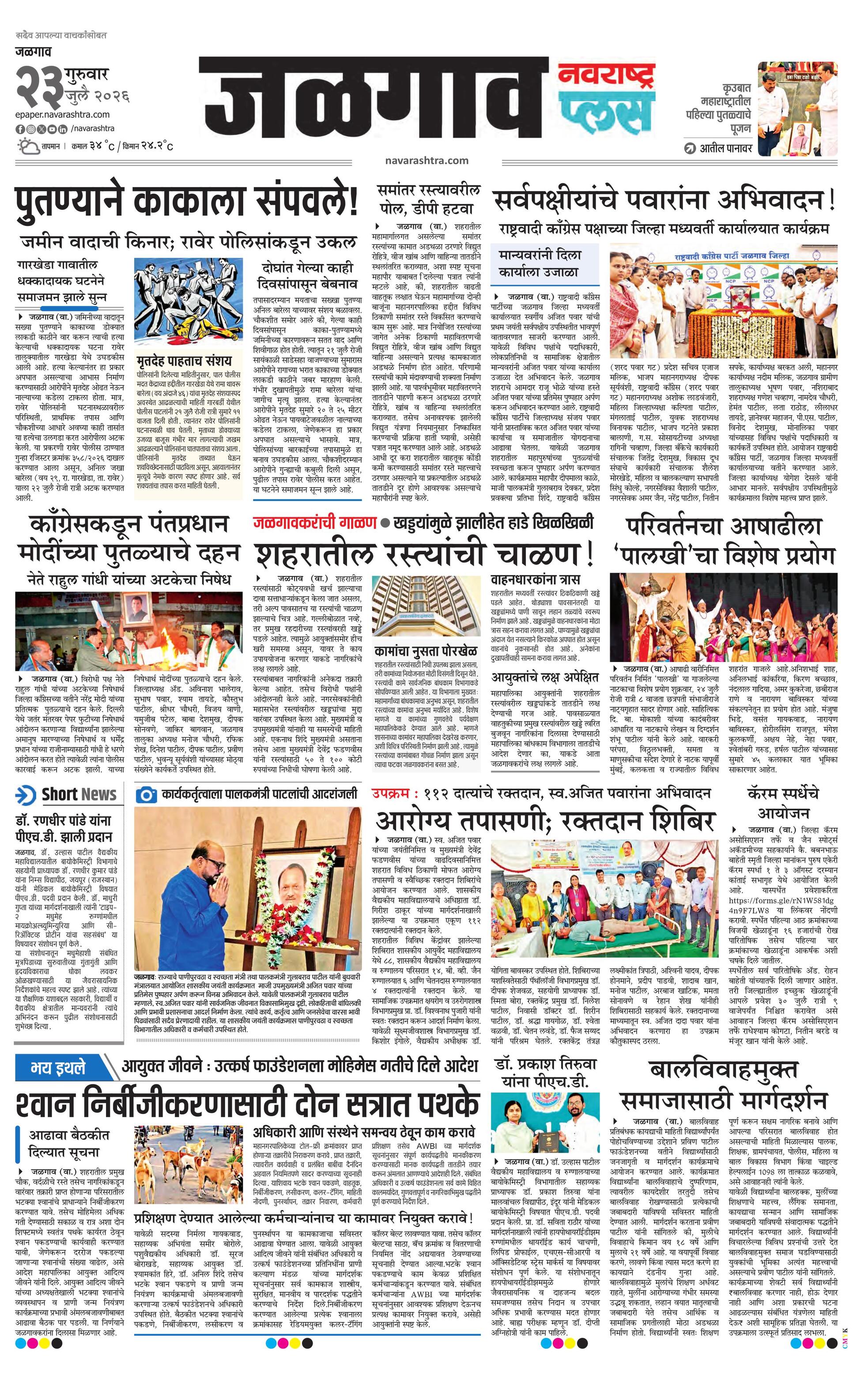 Newspaper page