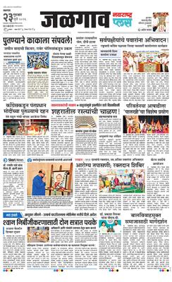 Jalgaon Plus