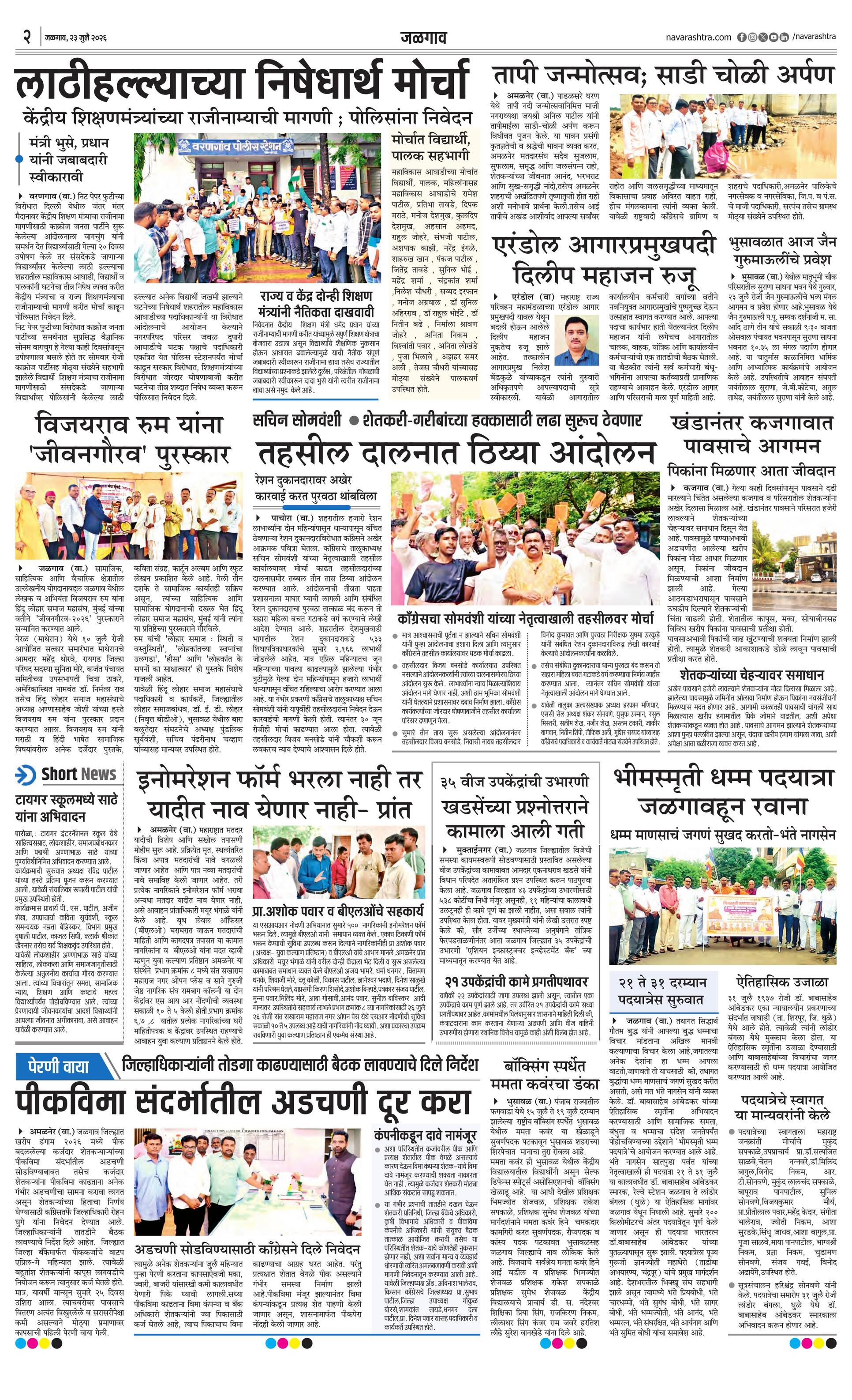 Newspaper page