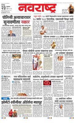 Kolhapur