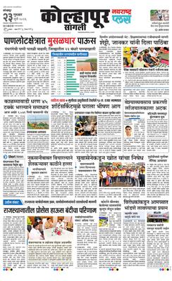 Kolhapur Plus