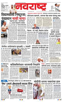 Nagpur