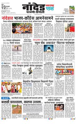 Nanded Plus