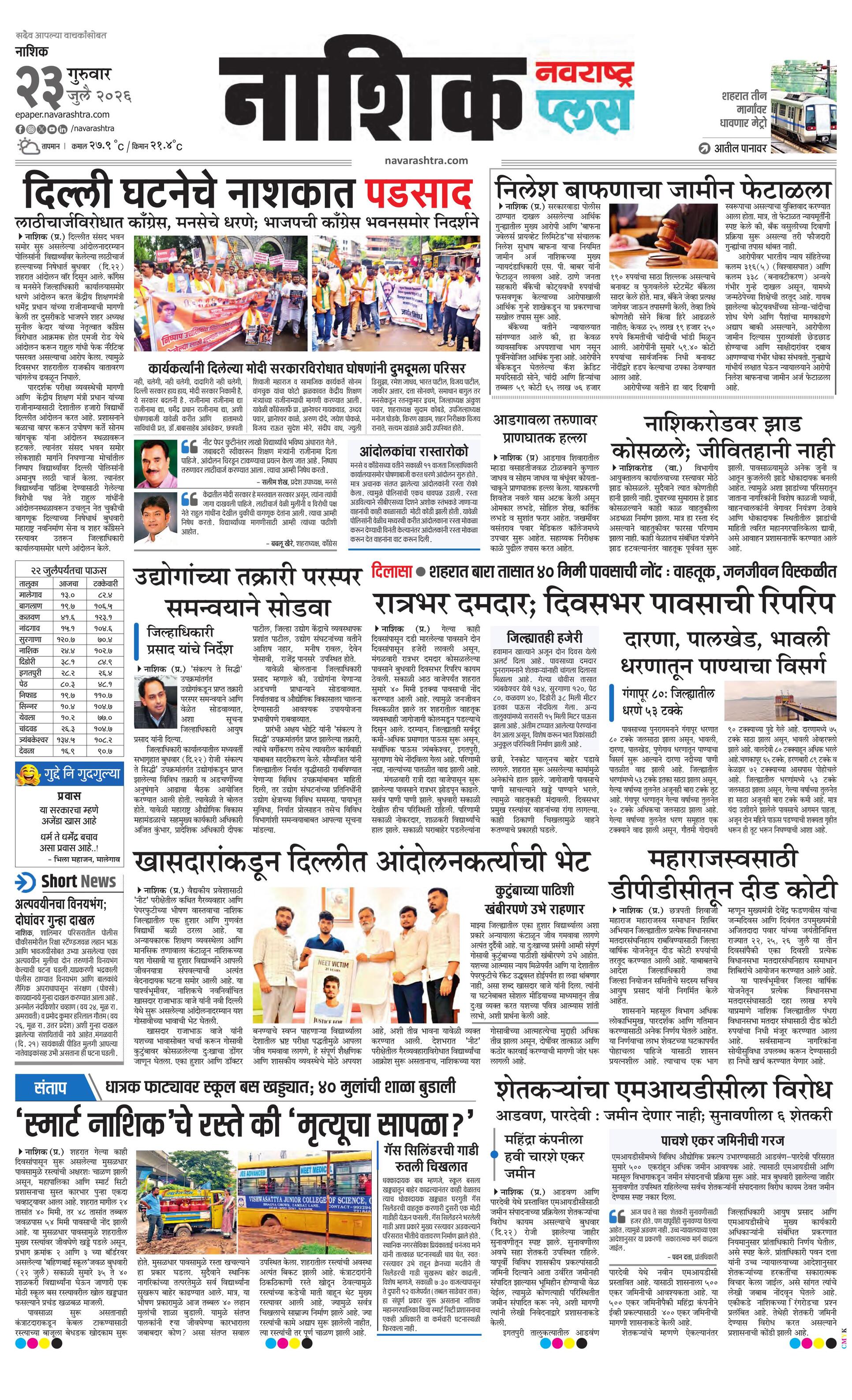 Newspaper page