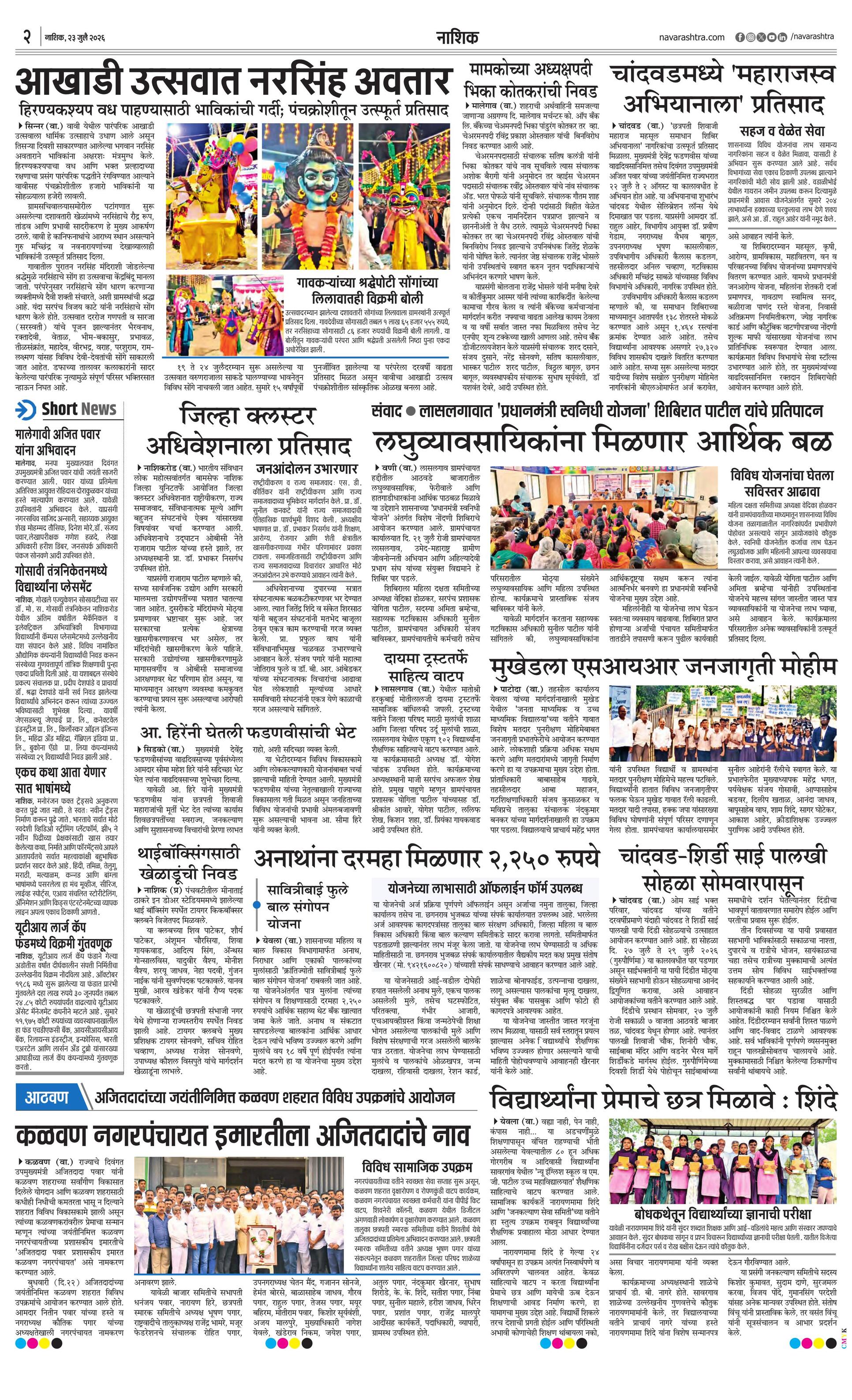 Newspaper page