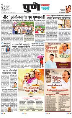 Pune Plus