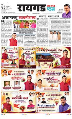 Raigad Plus