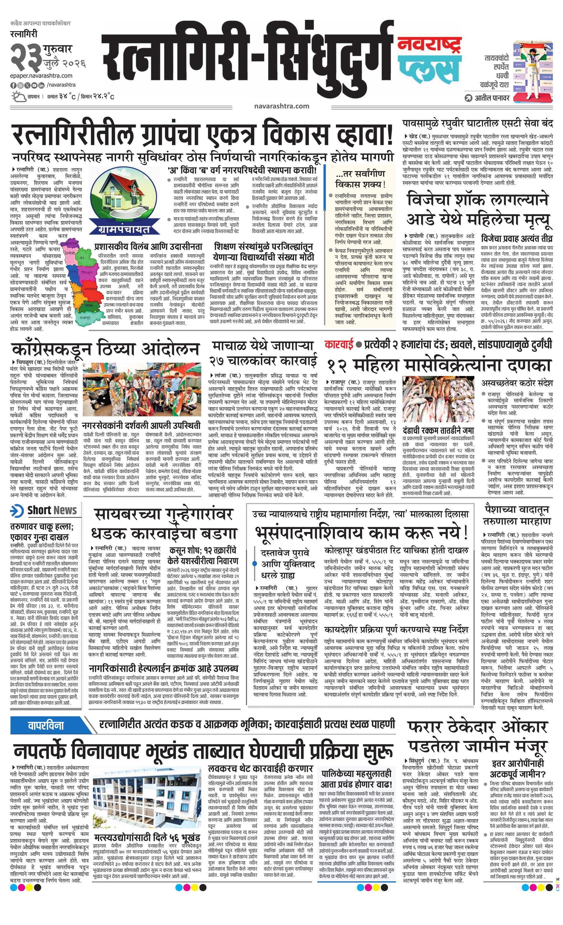 Newspaper page