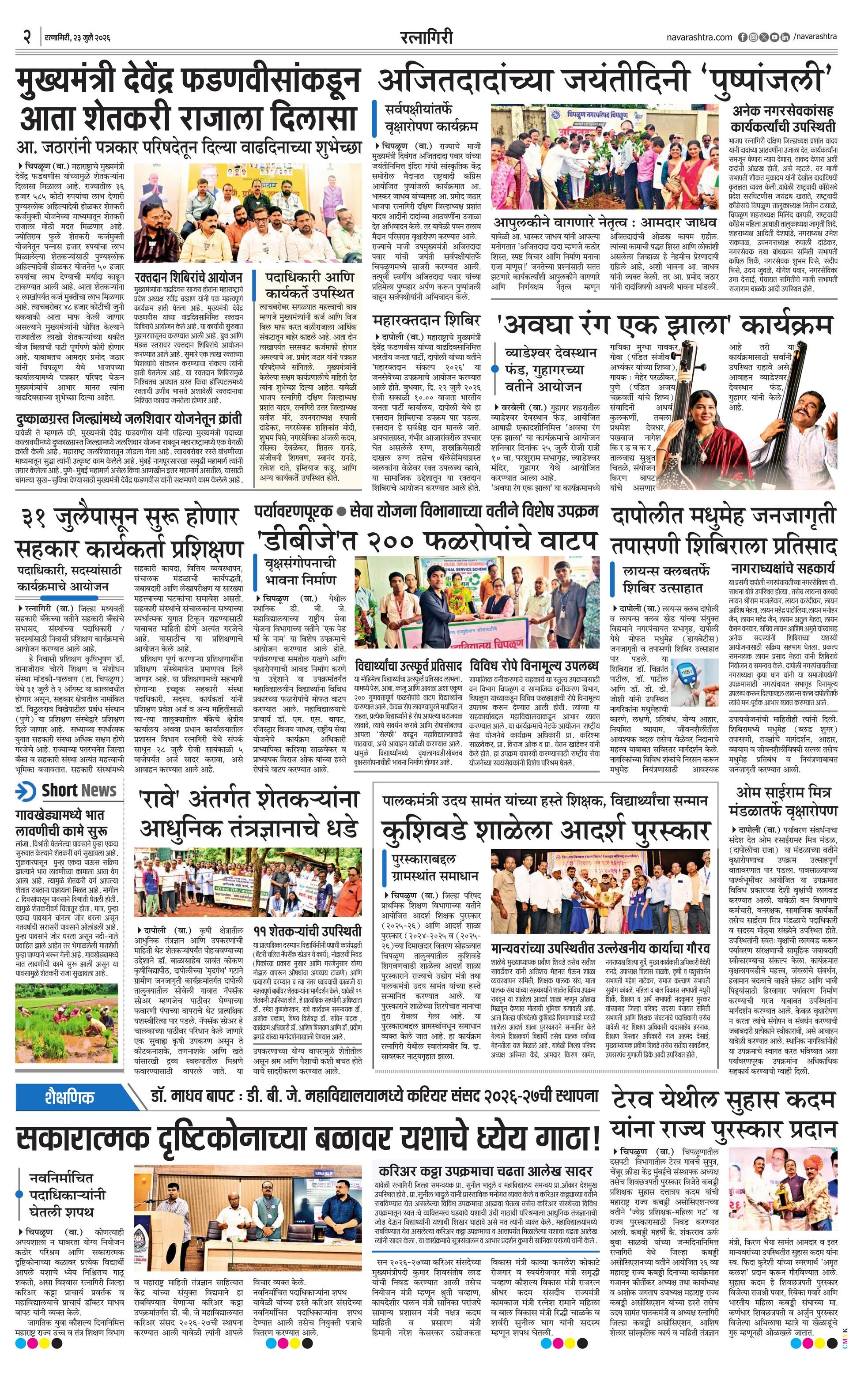 Newspaper page