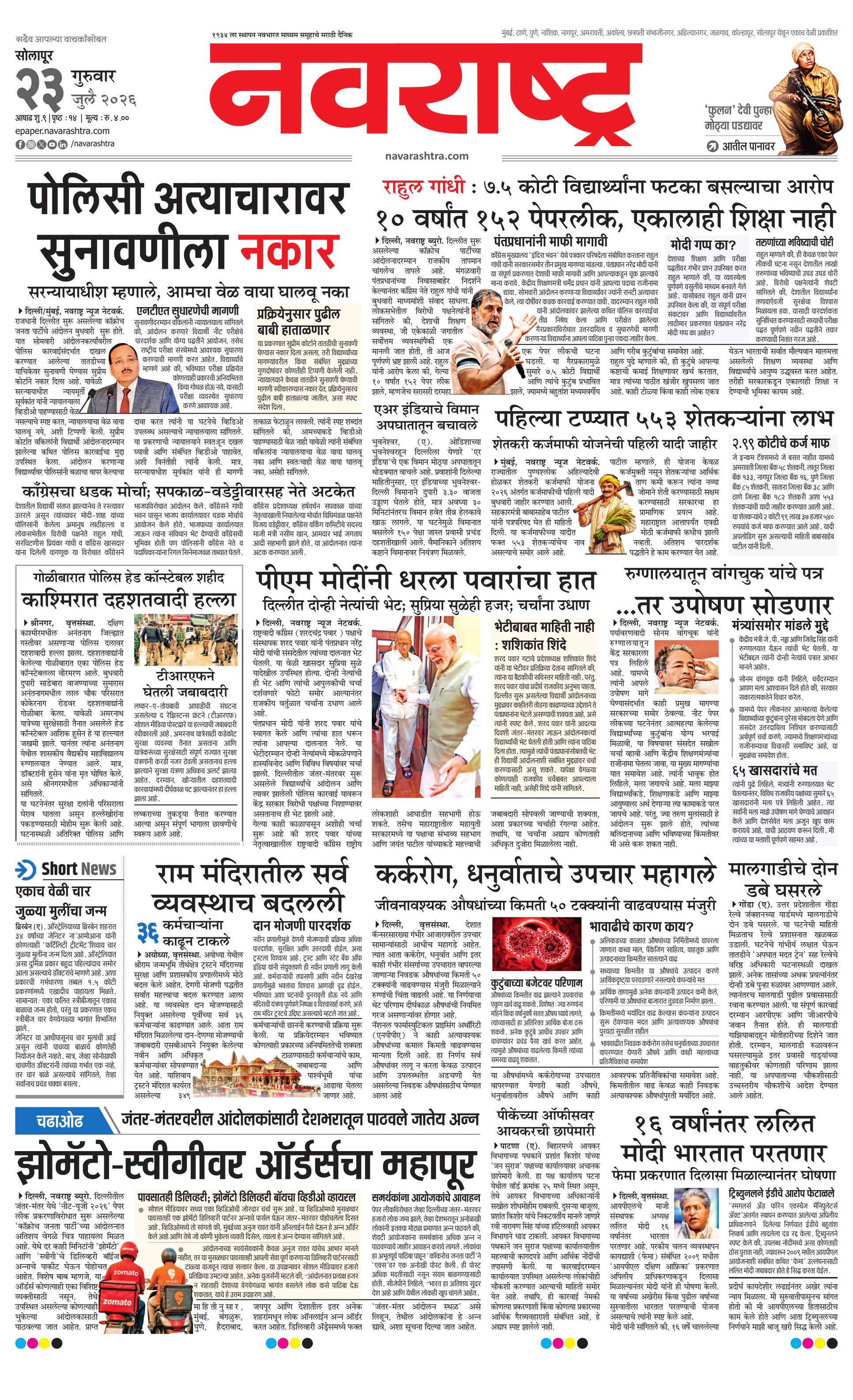 Newspaper page
