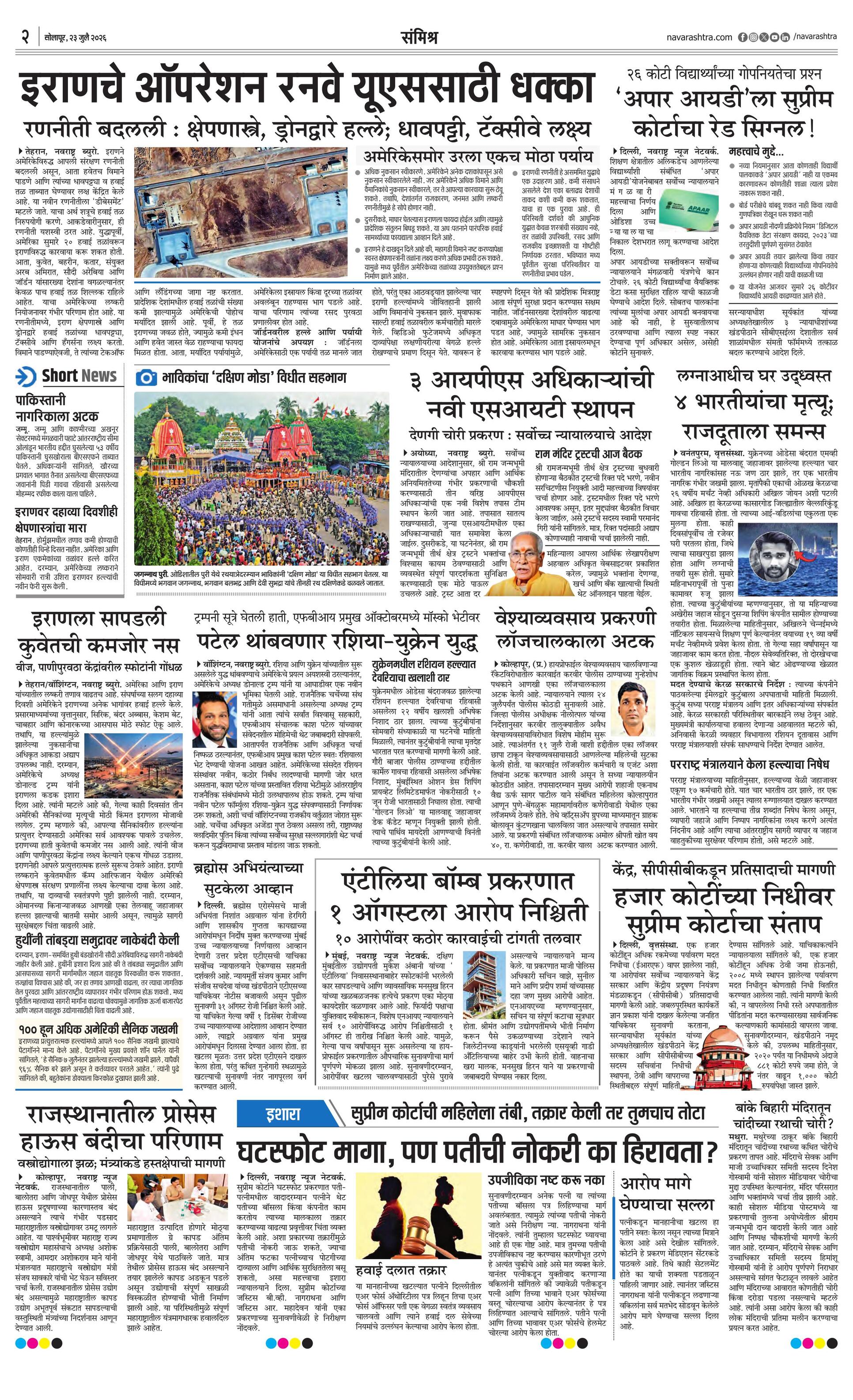 Newspaper page