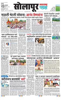 Solapur Plus