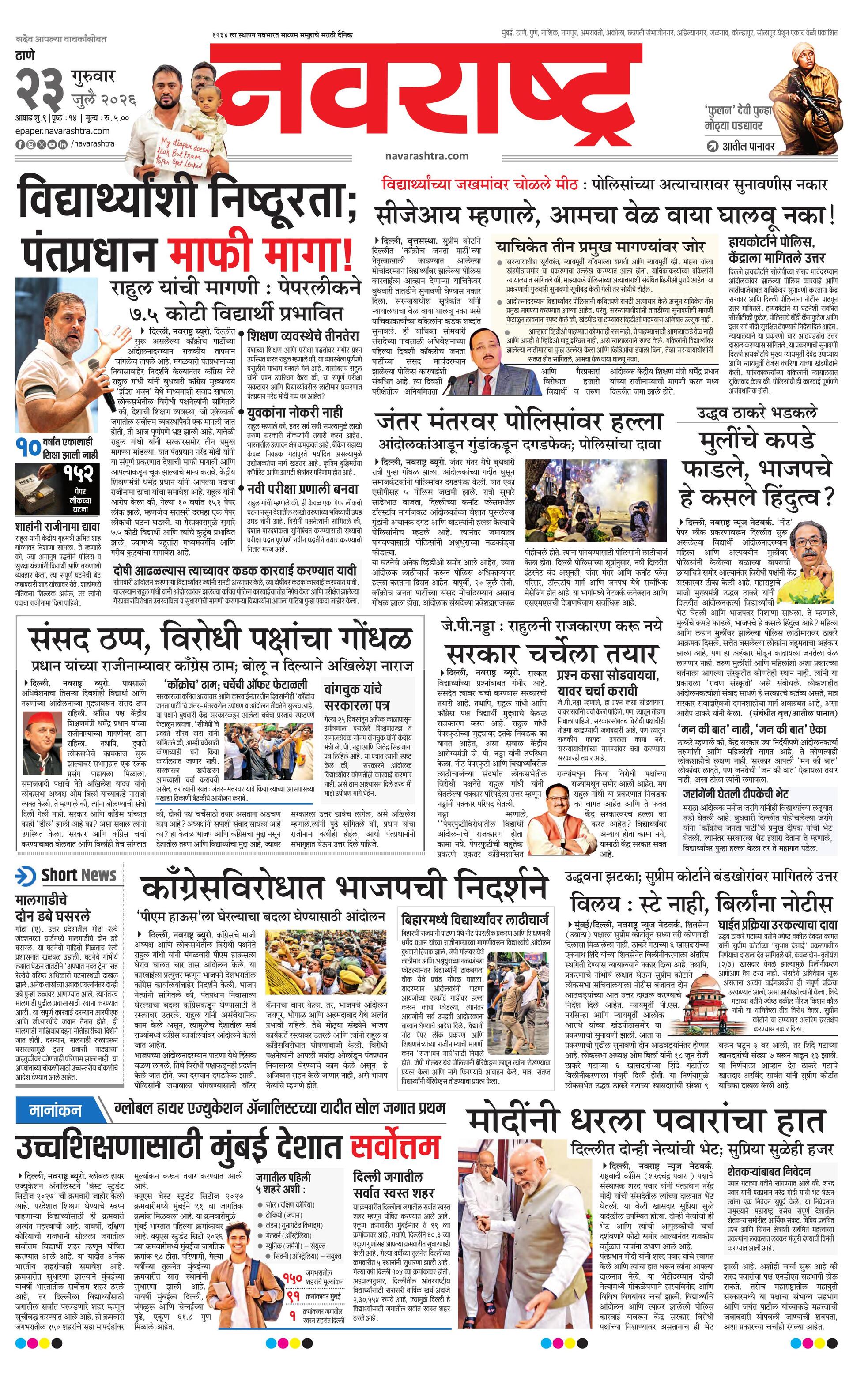 Newspaper page