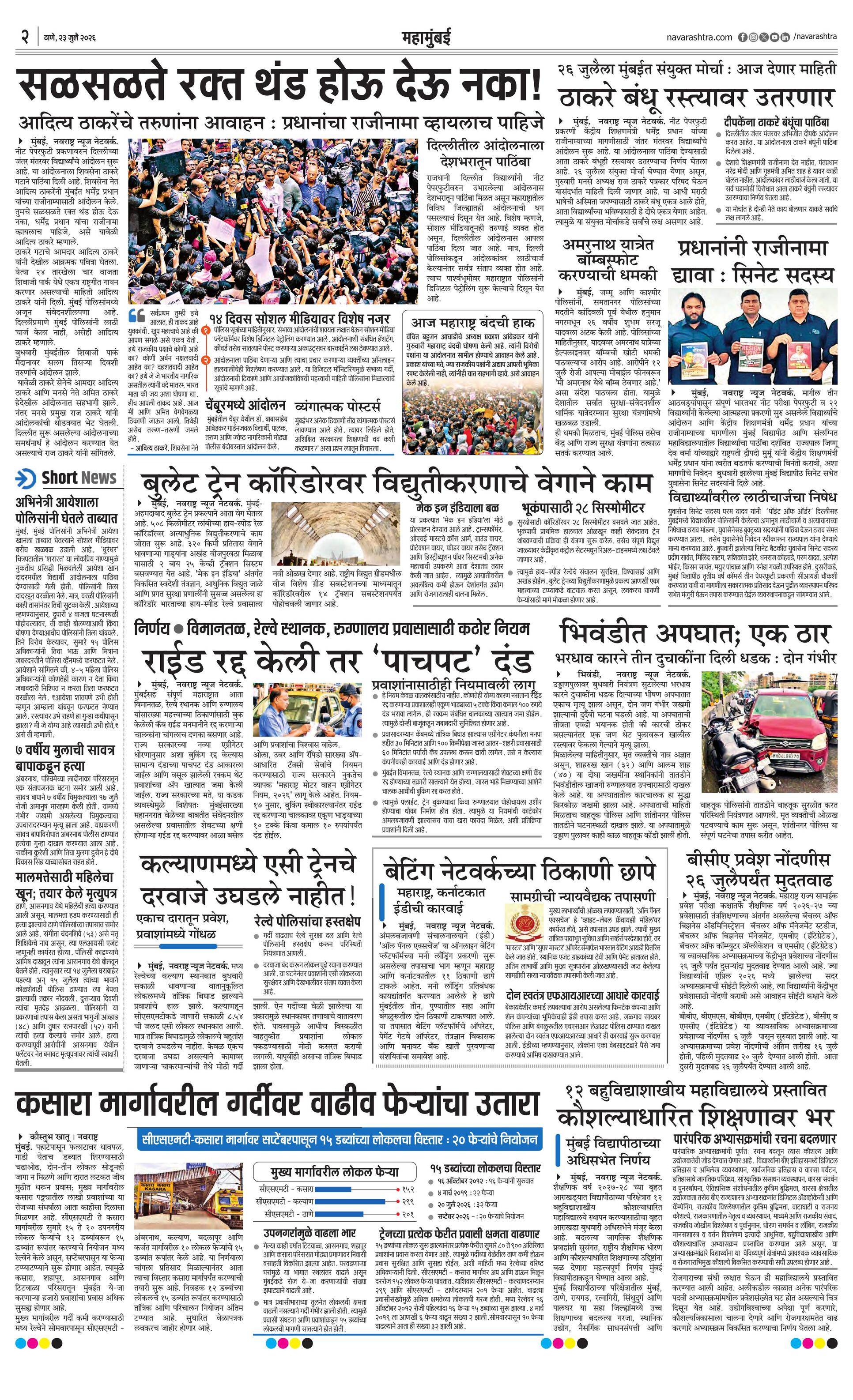 Newspaper page