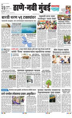 Thane Navi Mumbai Plus
