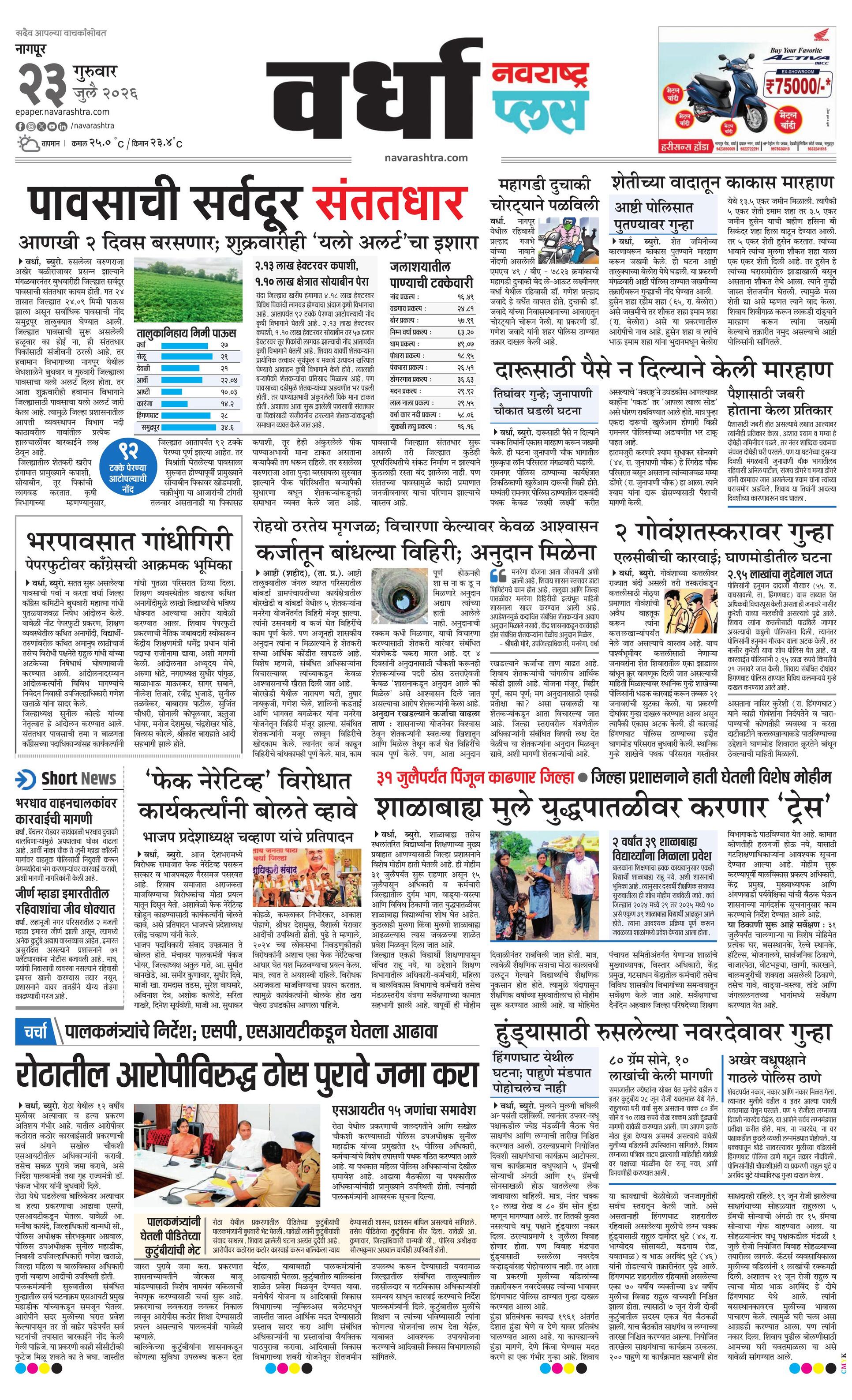 Newspaper page