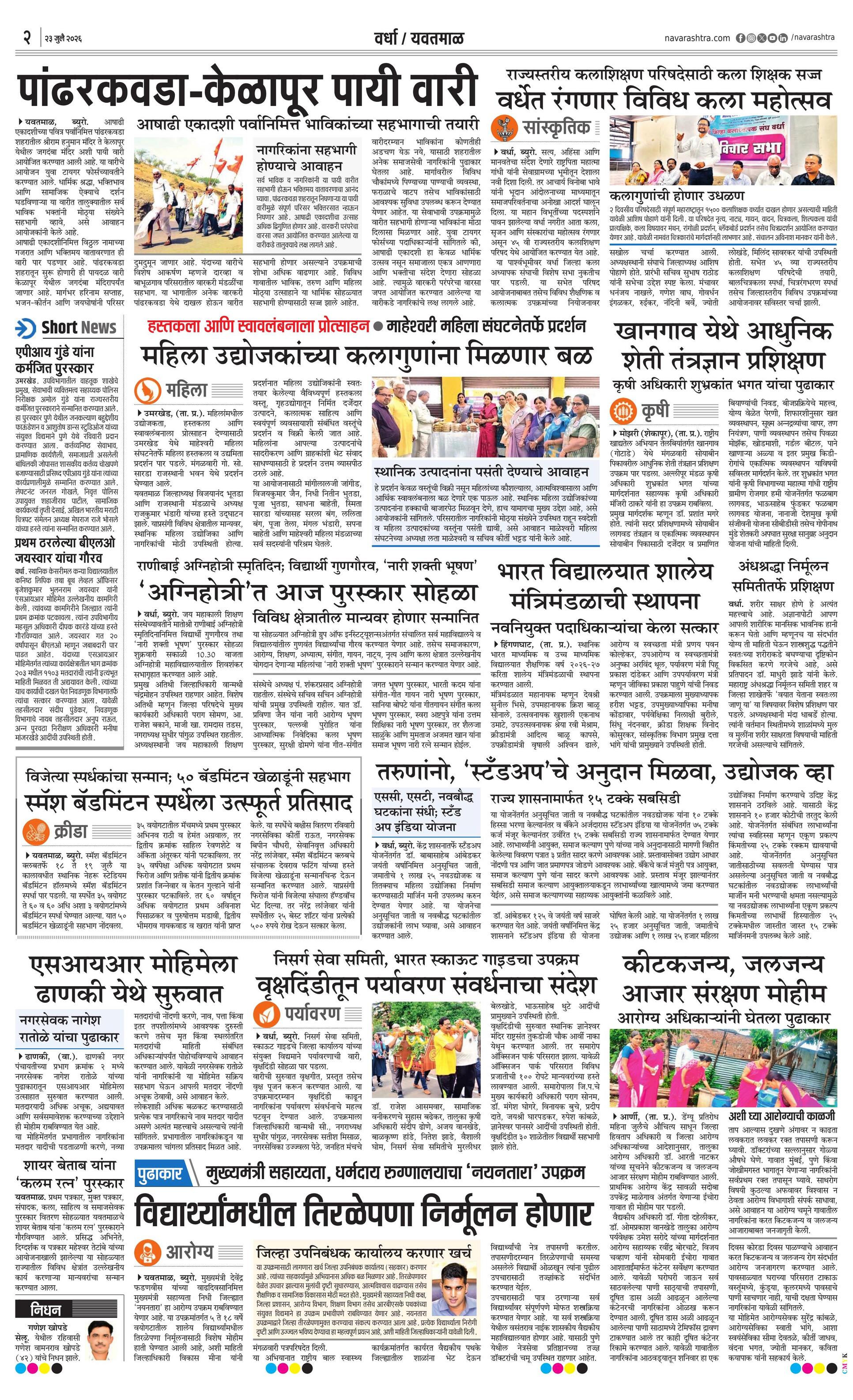 Newspaper page