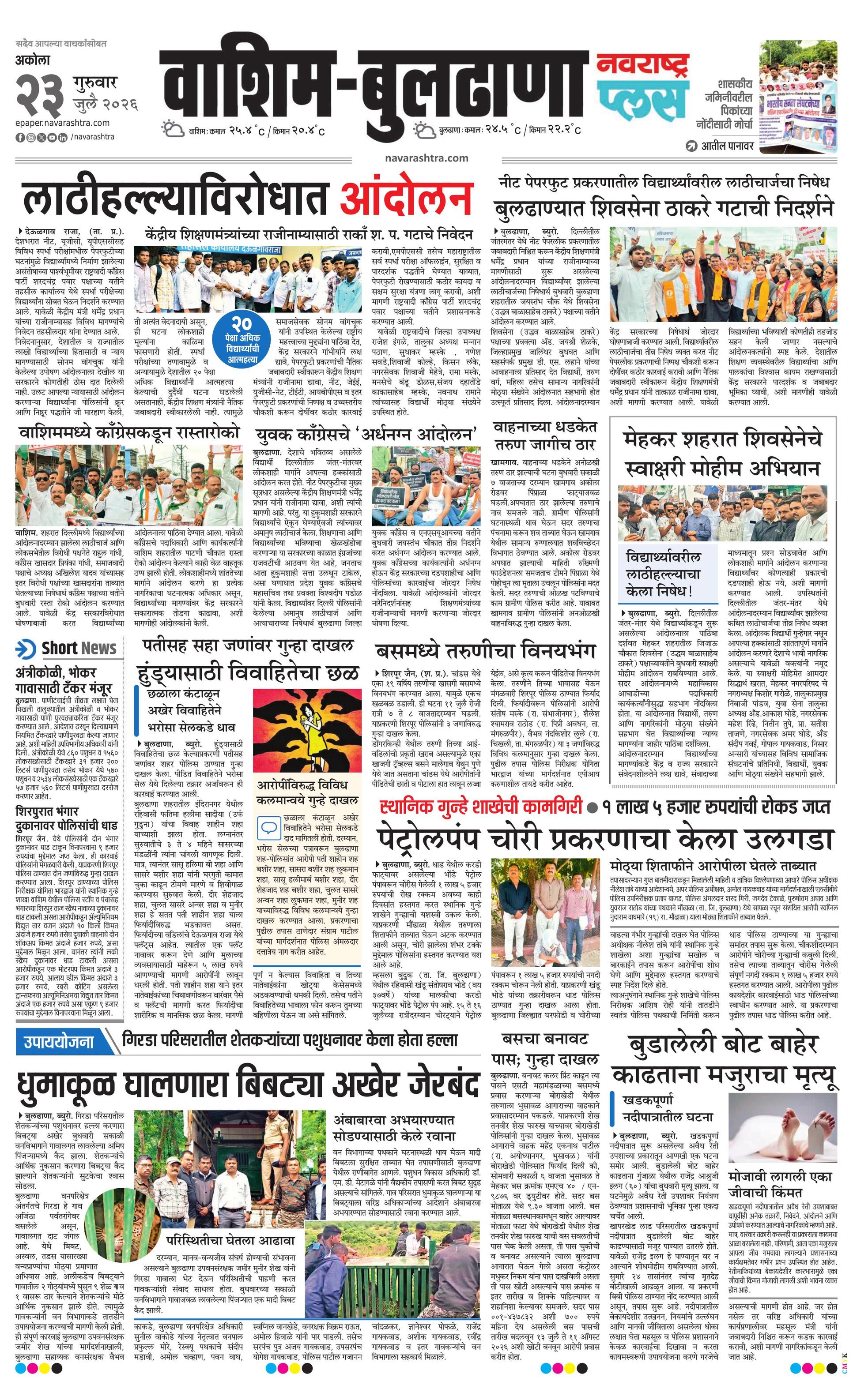 Newspaper page