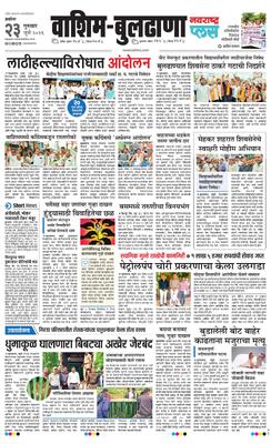 Washim Buldhana Plus