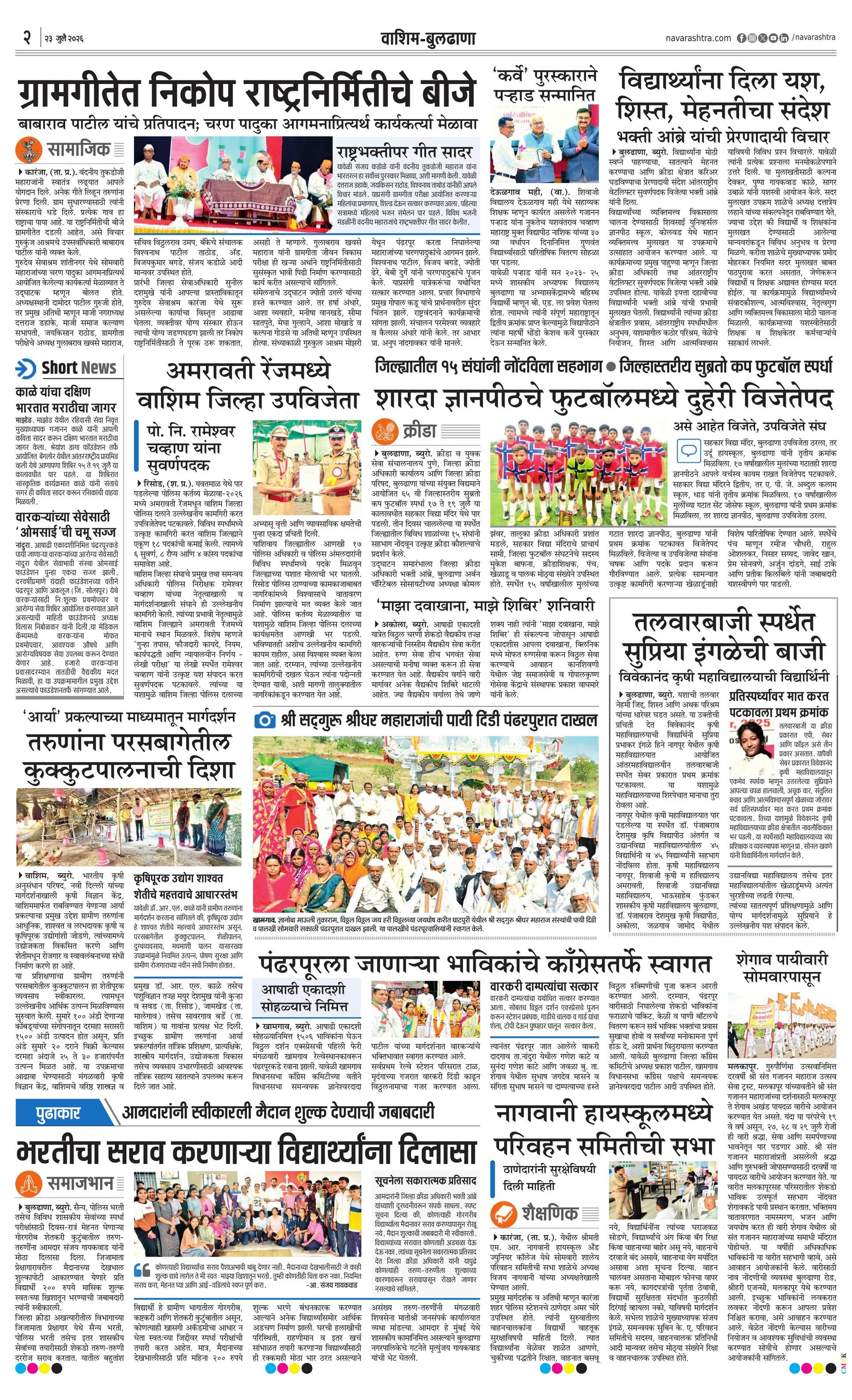 Newspaper page
