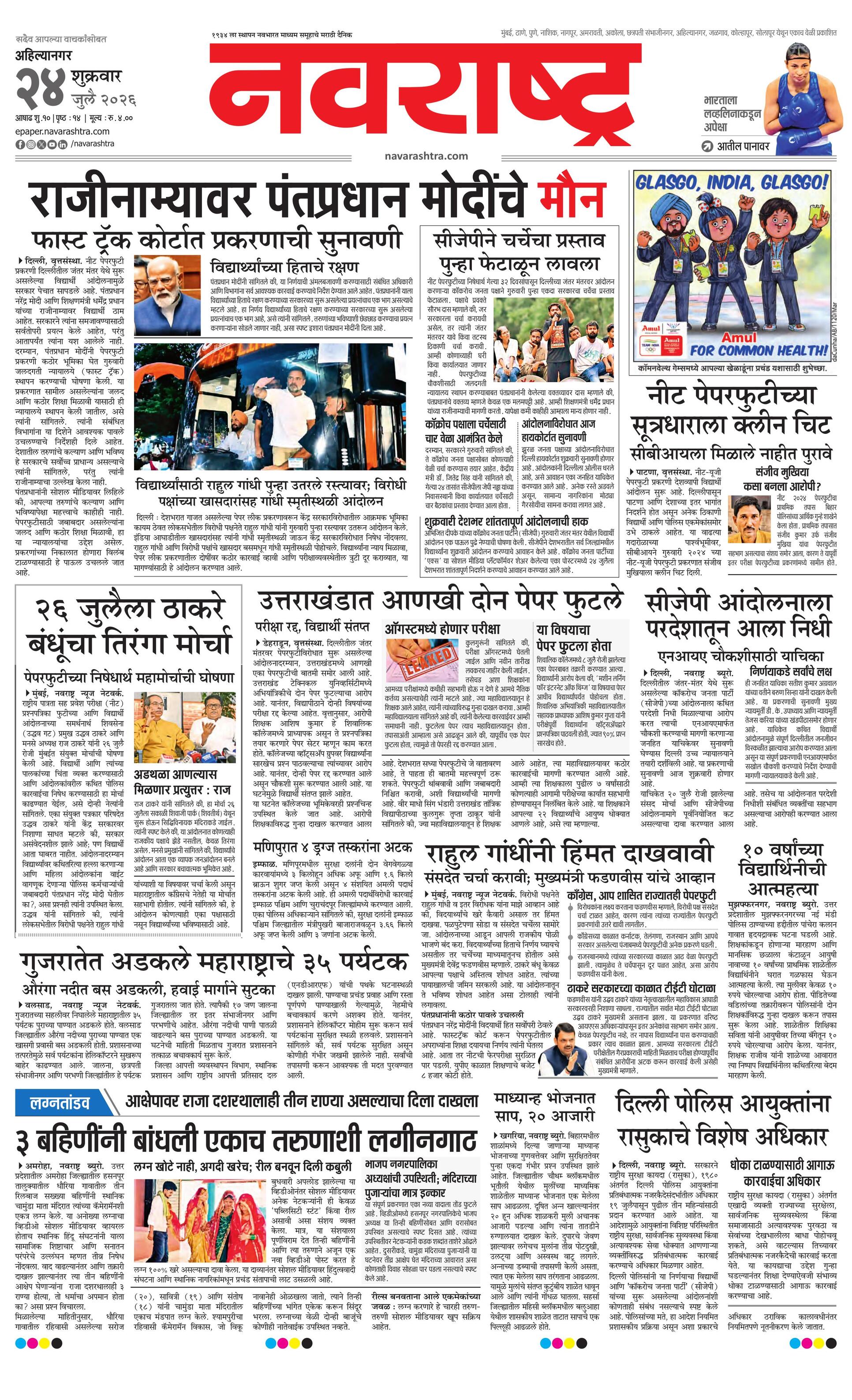 Newspaper page