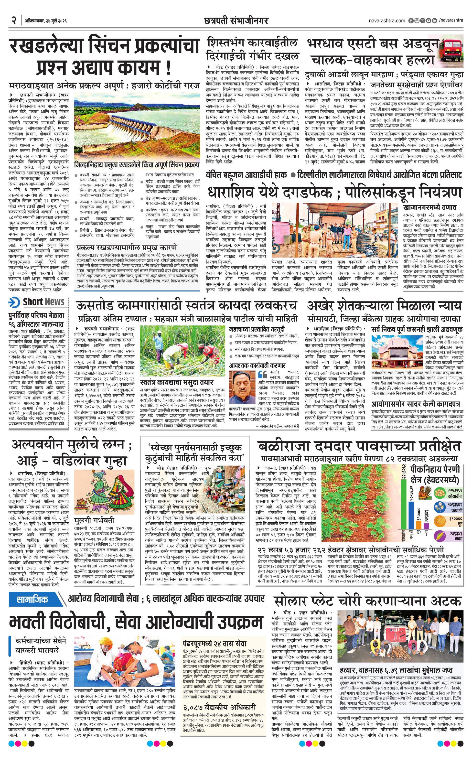 Newspaper page