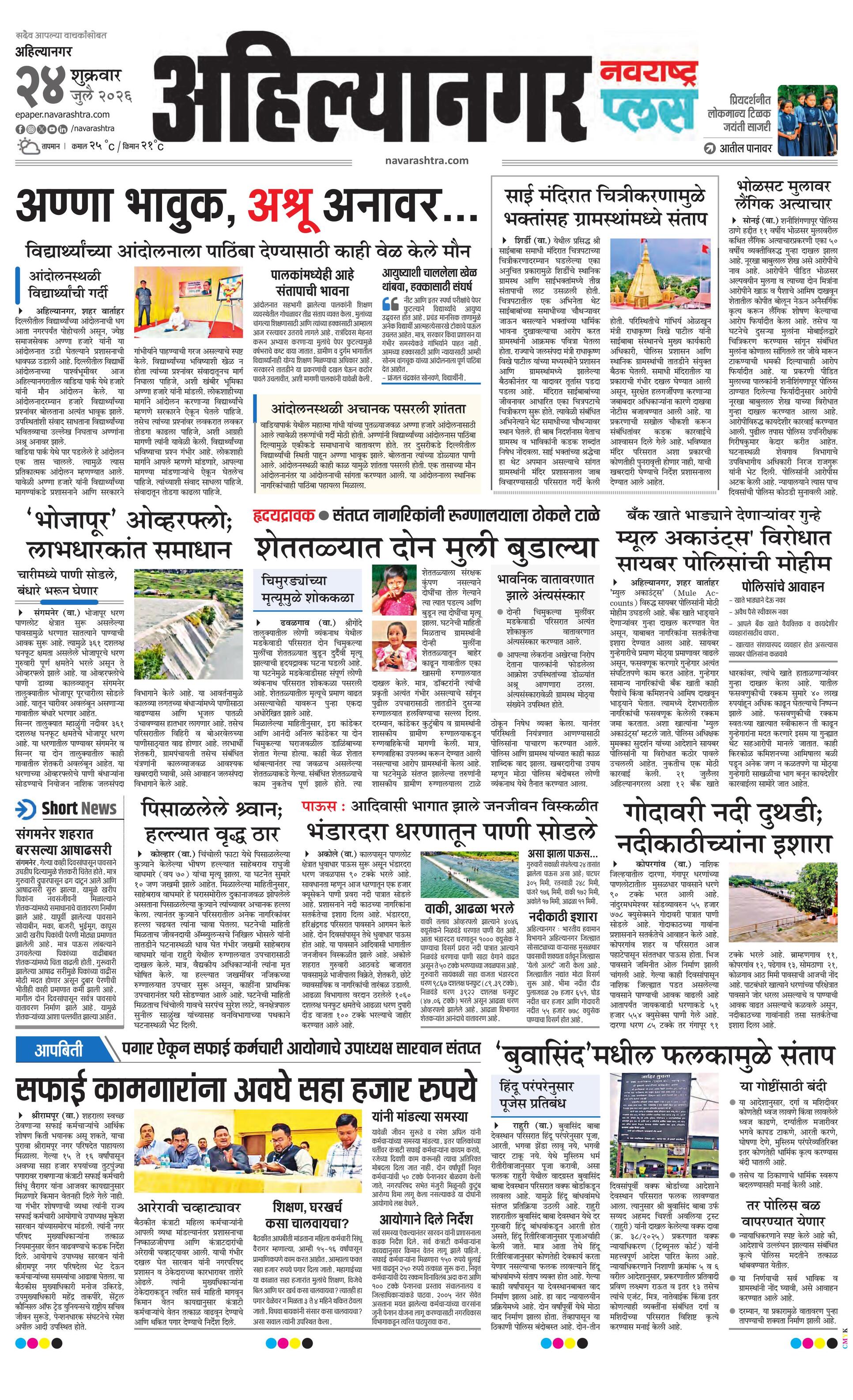 Newspaper page
