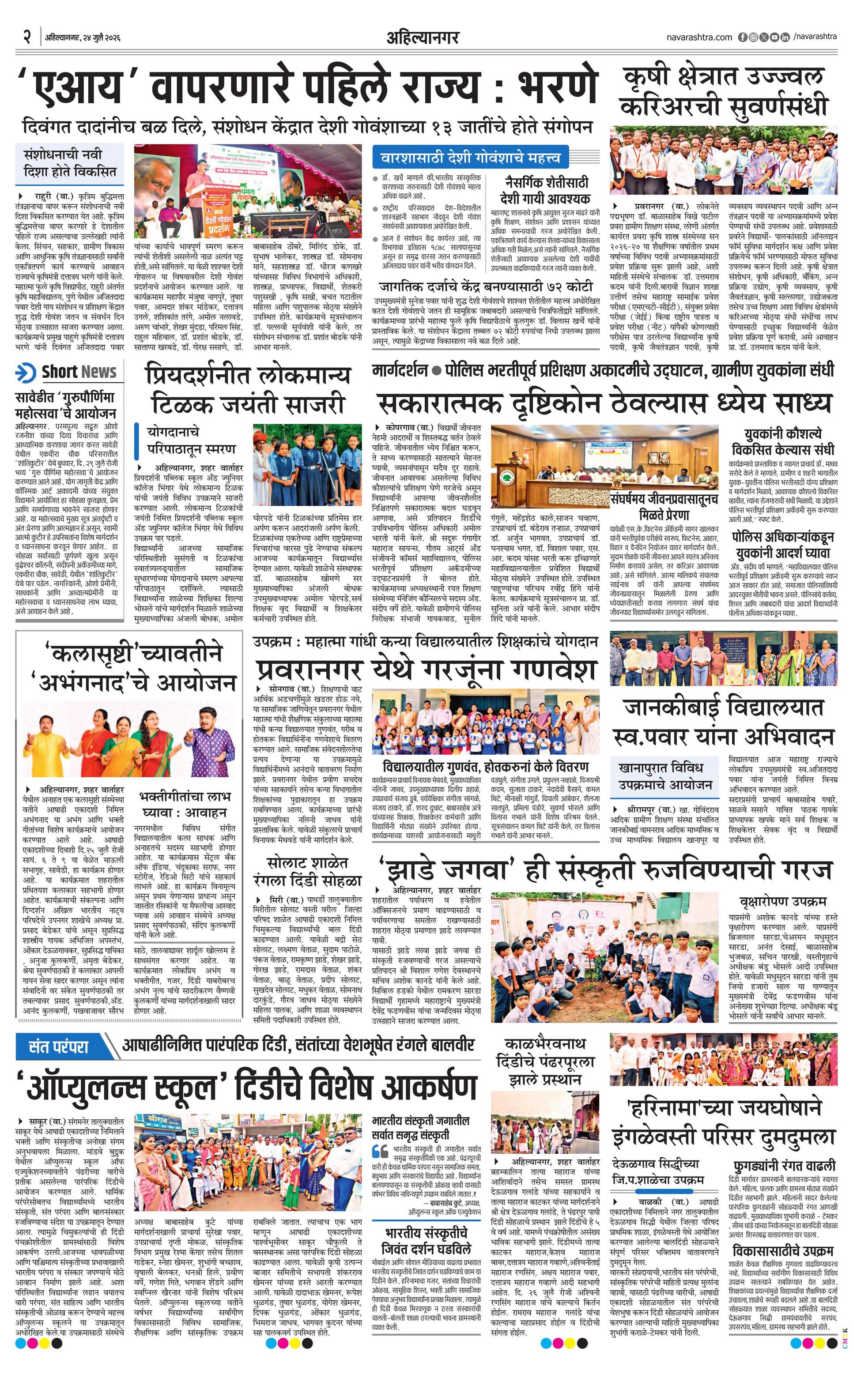 Newspaper page