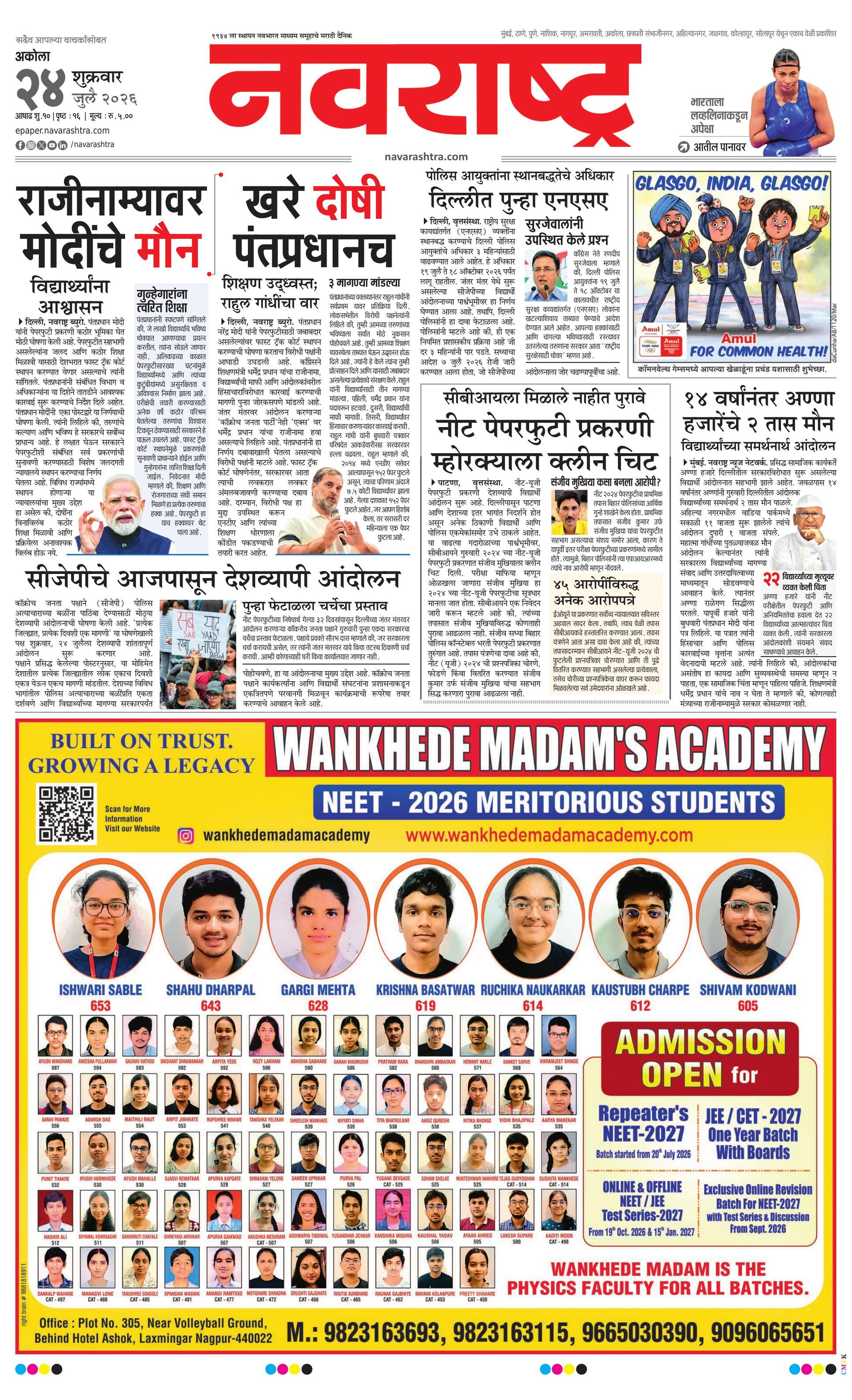 Newspaper page