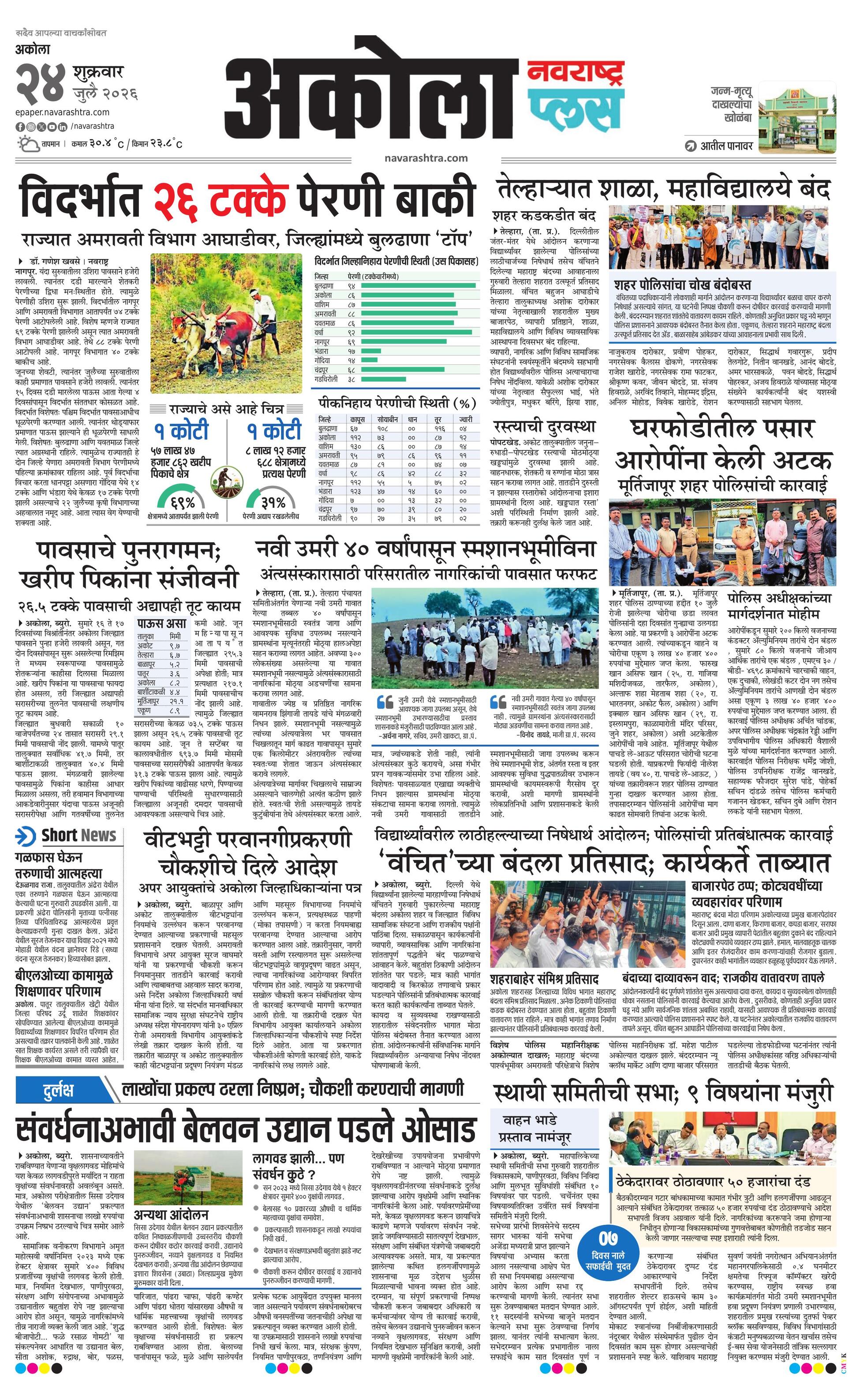 Newspaper page