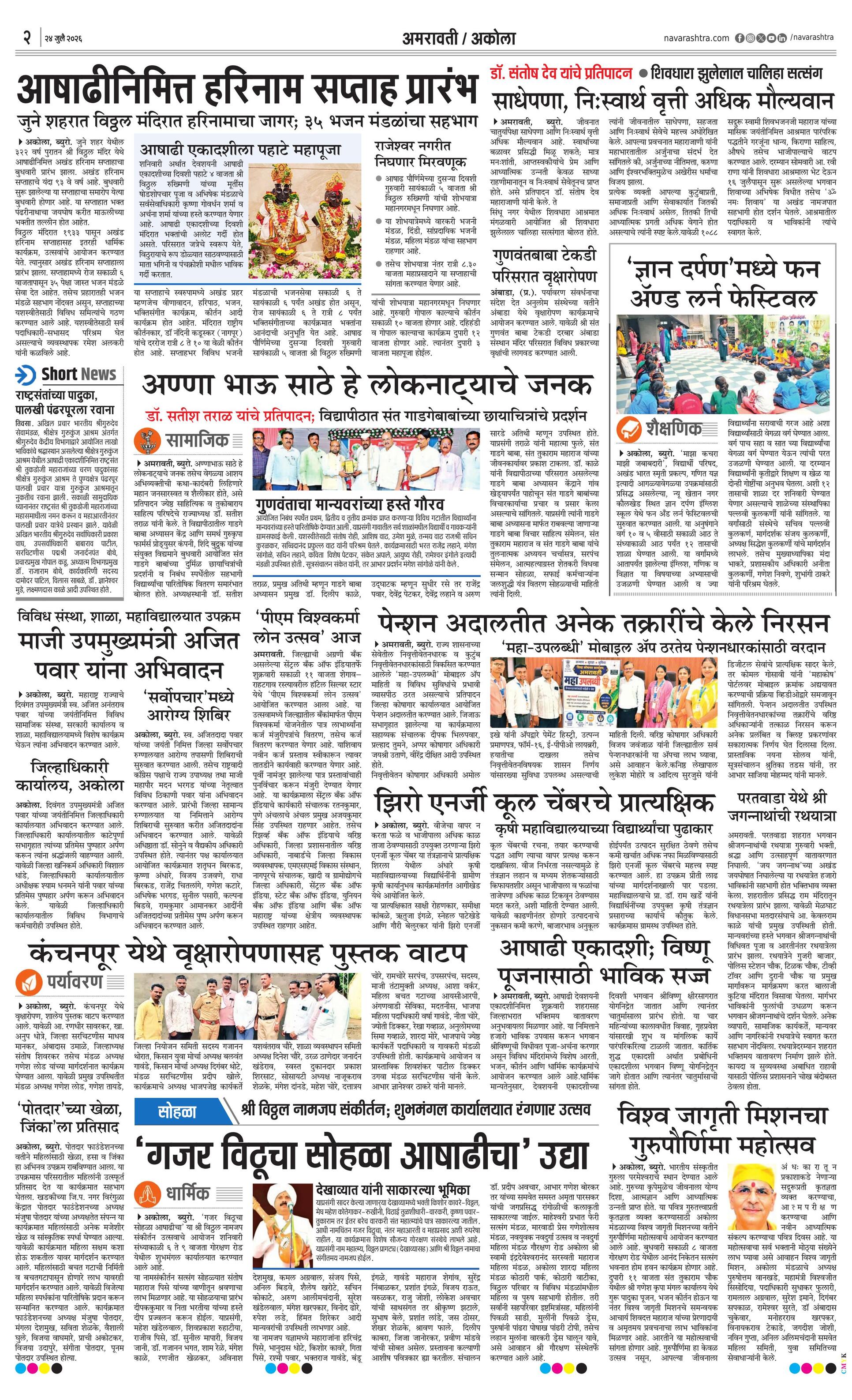 Newspaper page
