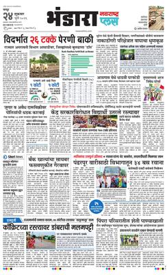 Bhandara Plus