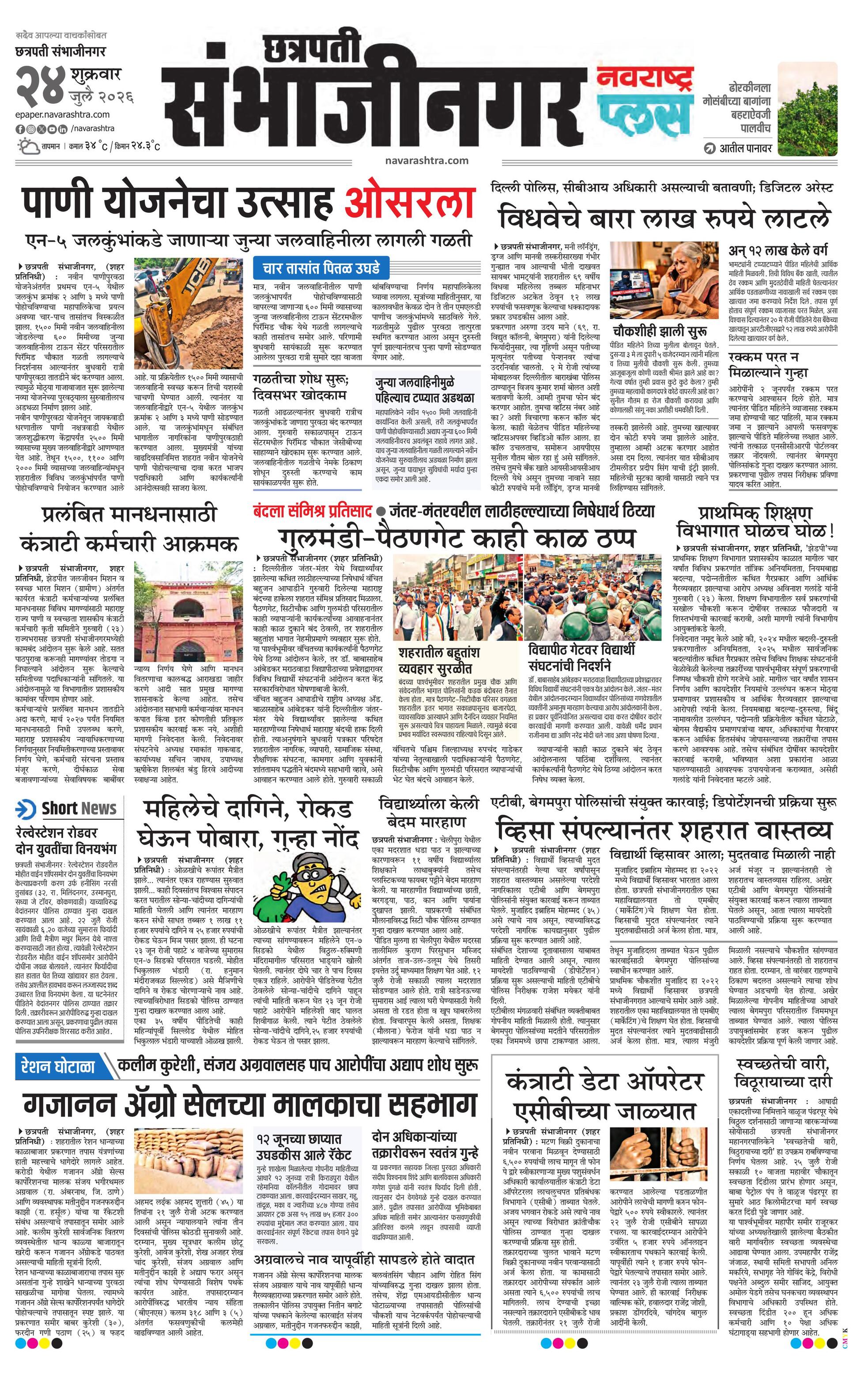Newspaper page