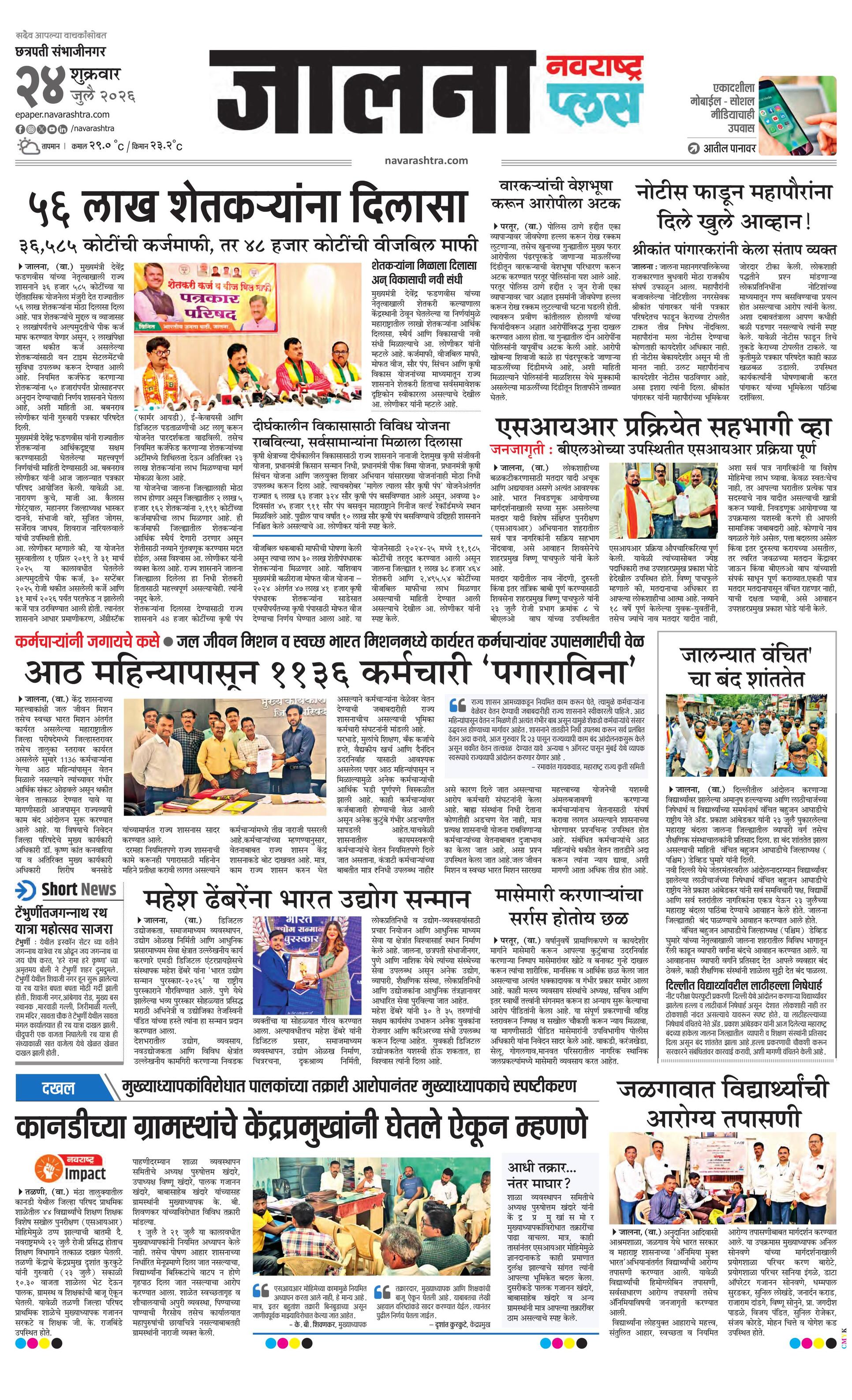 Newspaper page